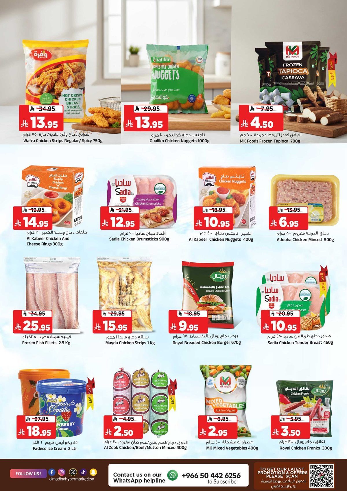 imgd88f049e76310670e1c7cc0ed2cf4500 - عروض المدينة هايبر ماركت الاربعاء 12 نوفمبر 2025 - أقوي العروض