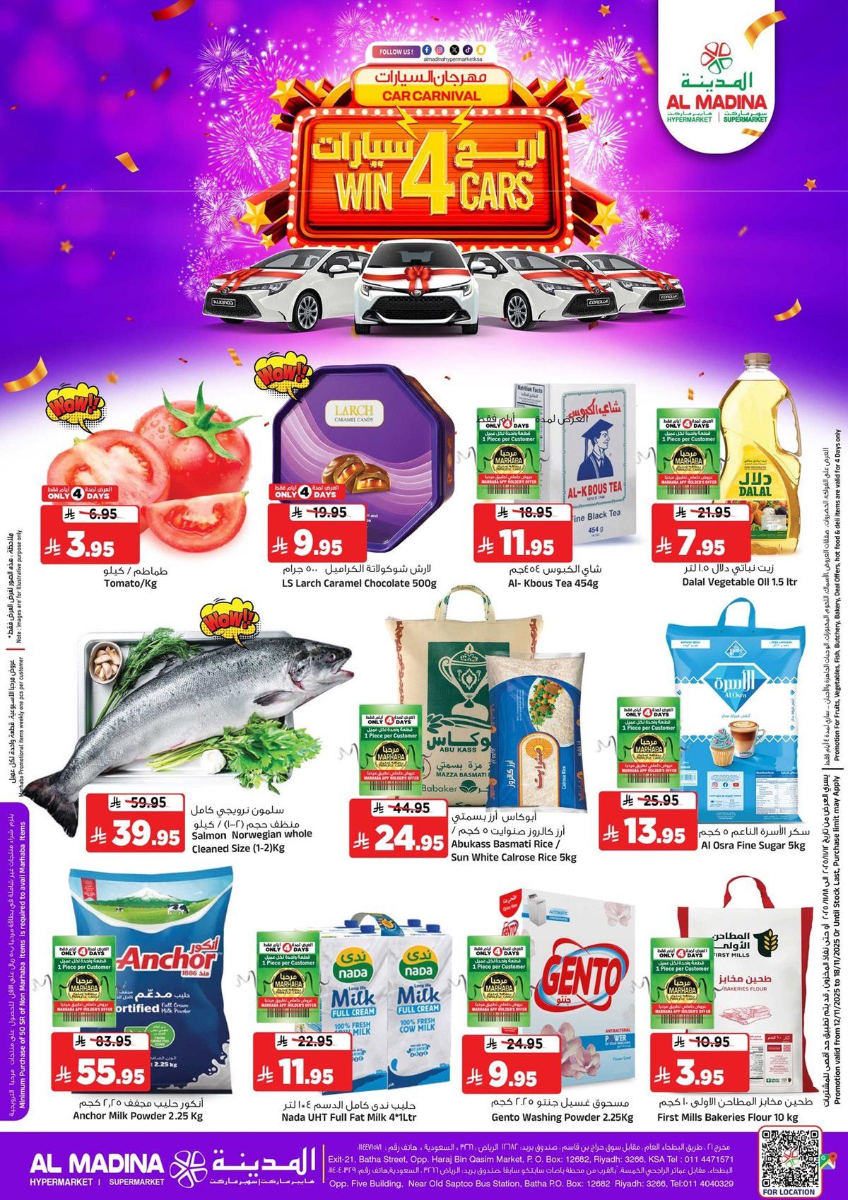 imge593f5fe76aa7c24f741e28e50d97feb - عروض المدينة هايبر ماركت الاربعاء 12 نوفمبر 2025 - أقوي العروض