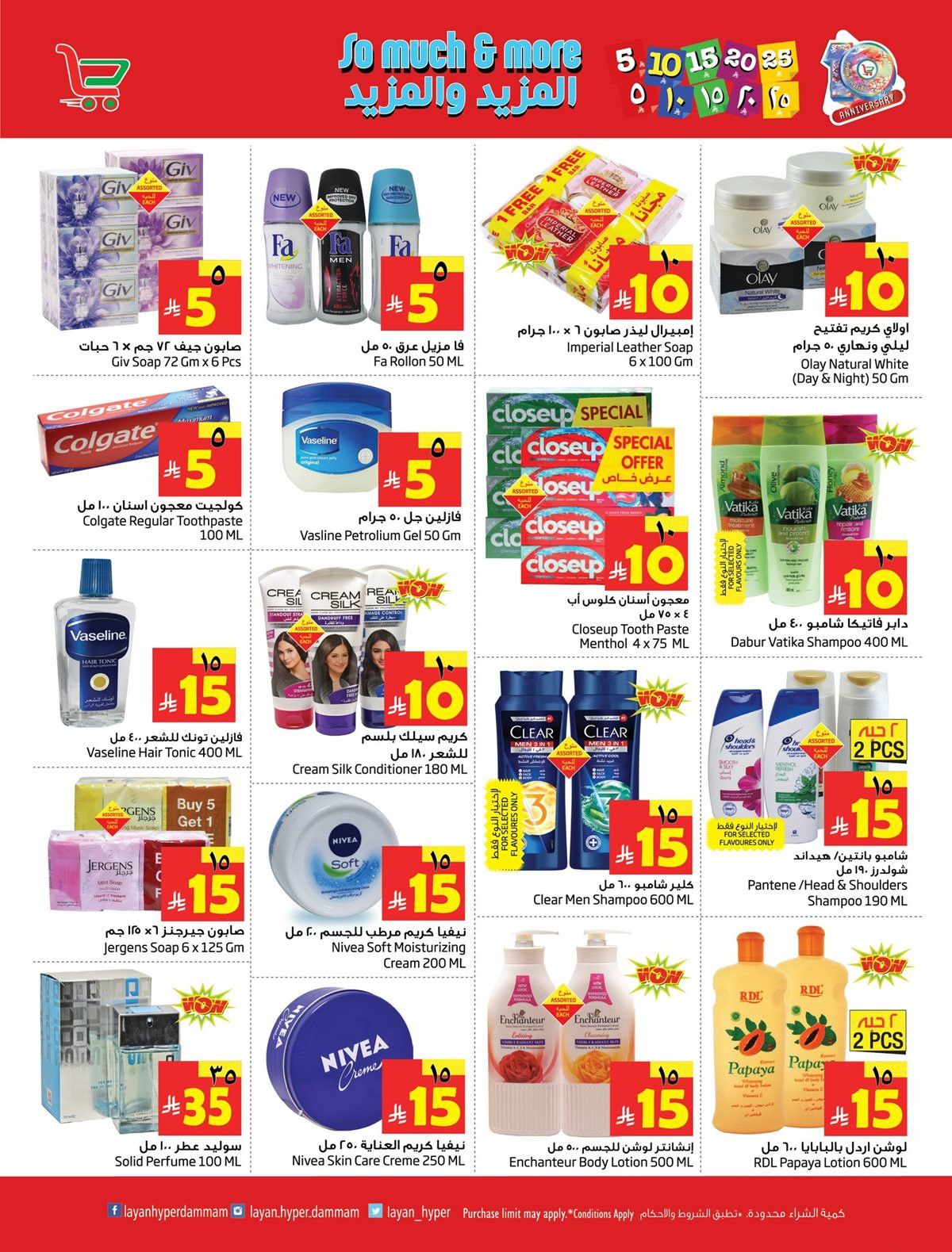 img36f4b1cfb69fdfb6e82cfa6923940328 - عروض ليان هايبر ماركت الاسبوعية الاربعاء 12 نوفمبر 2025 | تخفيضات الذكري السنوية