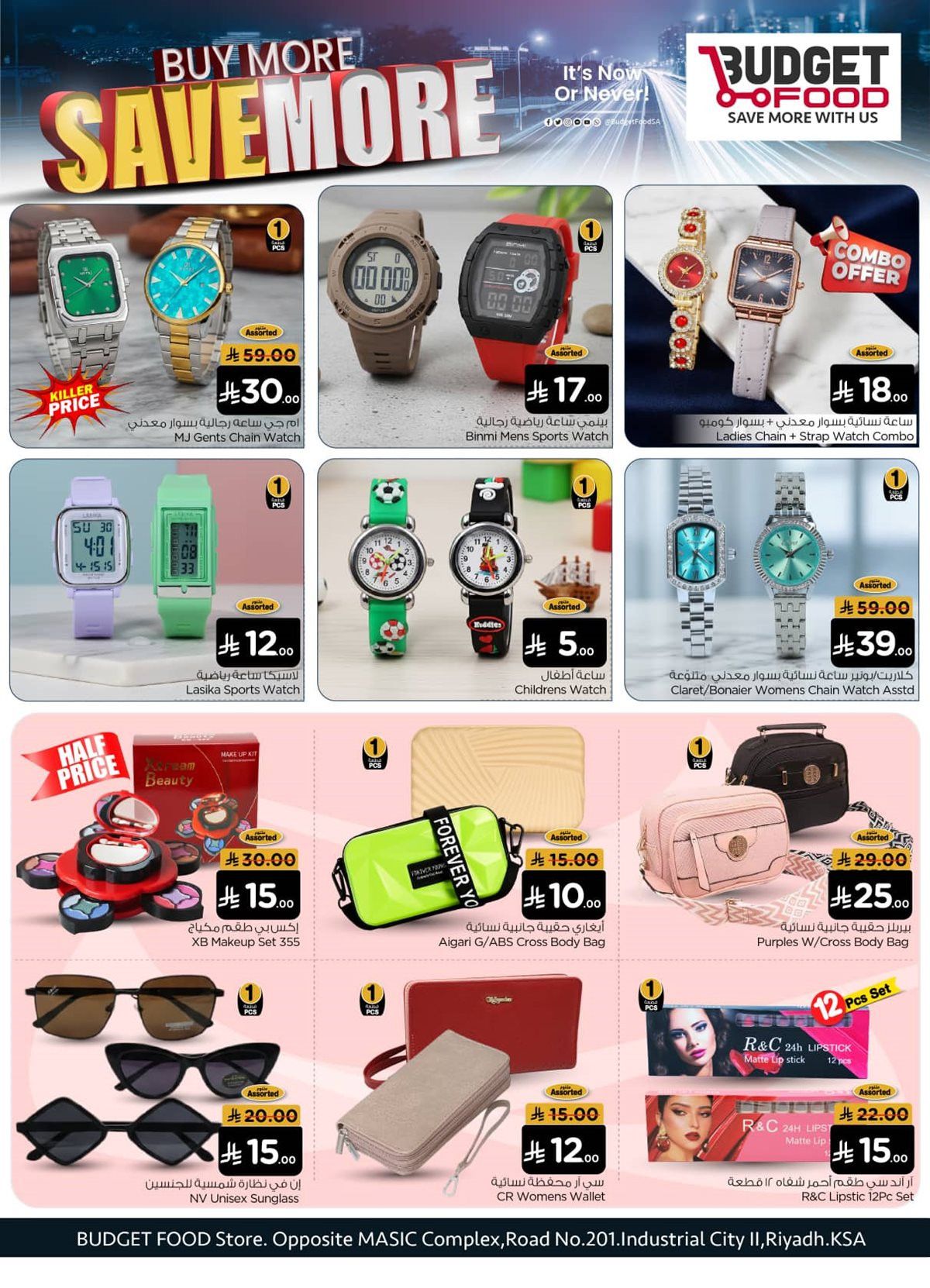 imgb4186659712b8ab146f6ccf6c0392690 - عروض ميزانية الطعام الاسبوعية الأربعاء 21 جماد الاول 1447هـ اشتر اكثر ووفر اكثر