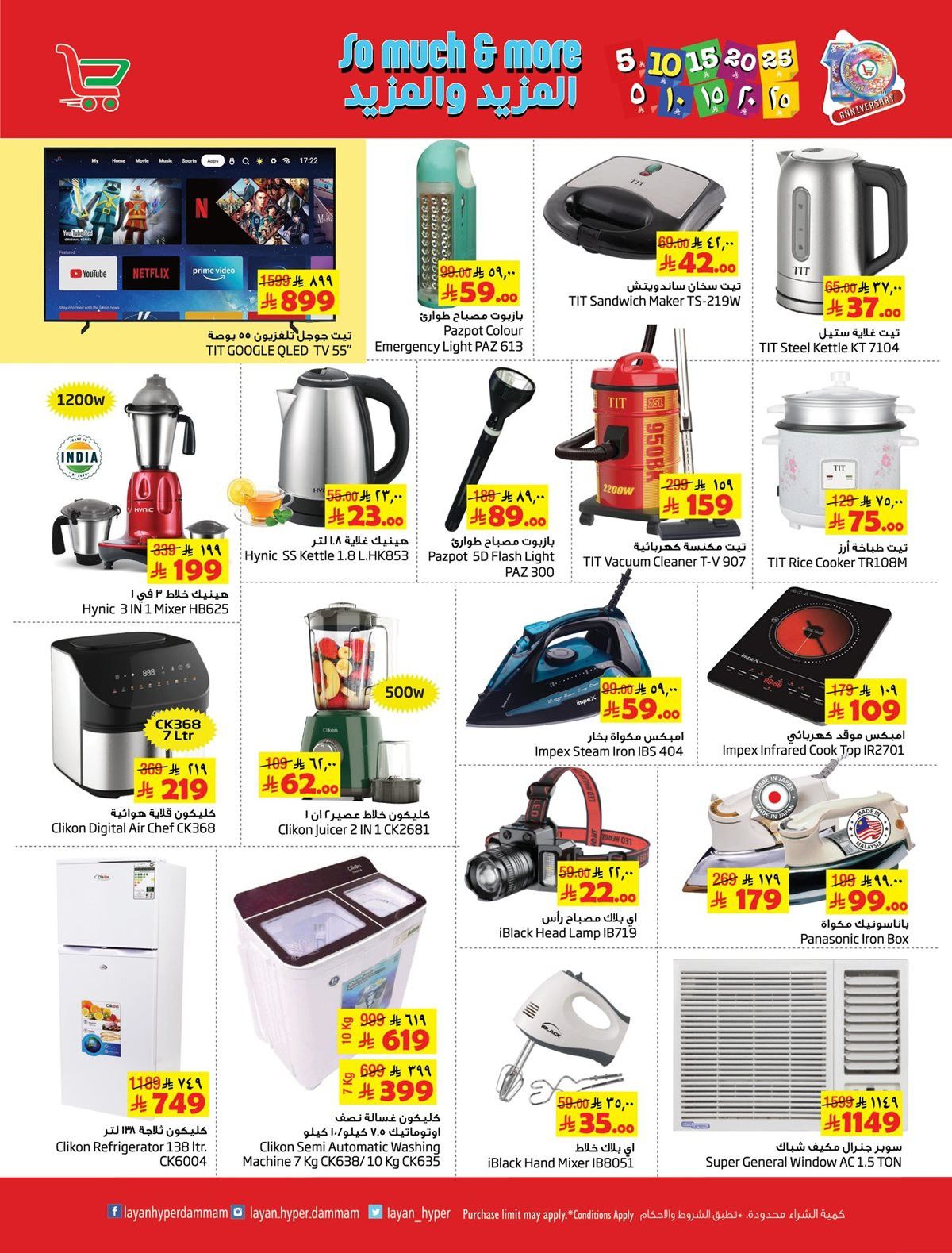 img740032124252f5d3f2a8f7f3390aa810 - عروض ليان هايبر ماركت الاسبوعية الاربعاء 12 نوفمبر 2025 | تخفيضات الذكري السنوية