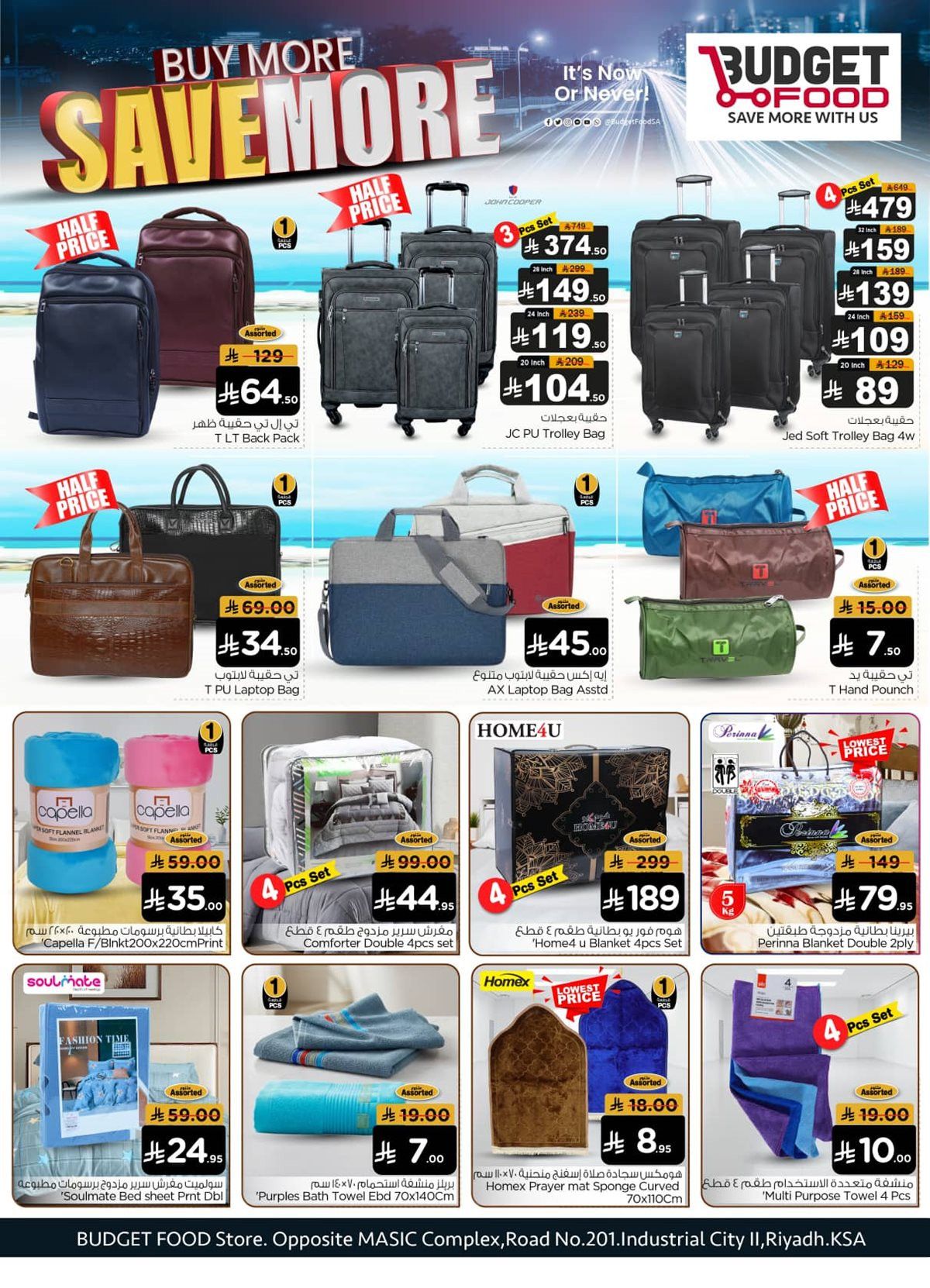 imgca78e3c298a3231c53c2a03da59a3951 - عروض ميزانية الطعام الاسبوعية الأربعاء 21 جماد الاول 1447هـ اشتر اكثر ووفر اكثر