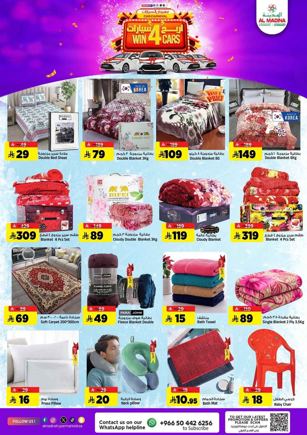 img9fedf1aa86ad343d907ec9ca06f2ae84 - عروض المدينة هايبر ماركت الاربعاء 12 نوفمبر 2025 - أقوي العروض