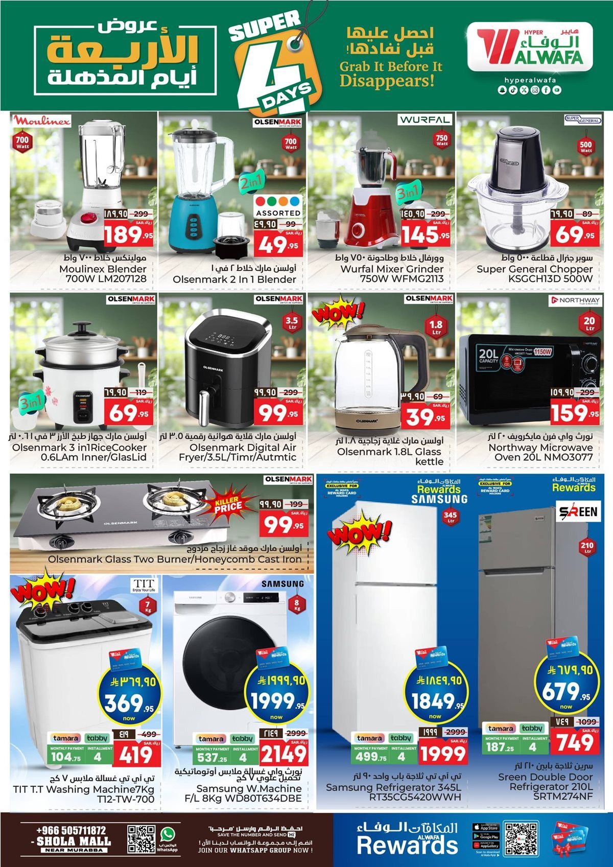 imgc7073e0c1fd3c97ed62a9710be5ab8ca - عروض الوفاء هايبر ماركت الاربعاء 12 نوفمبر 2025 | 4 ايام مذهلة
