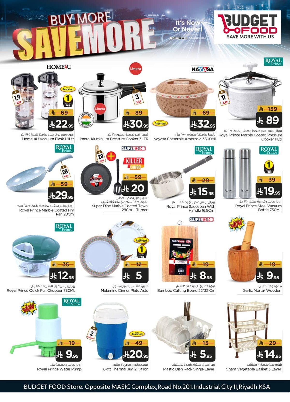 imgef80ce2399bec1965167a455d479ec08 - عروض ميزانية الطعام الاسبوعية الأربعاء 21 جماد الاول 1447هـ اشتر اكثر ووفر اكثر