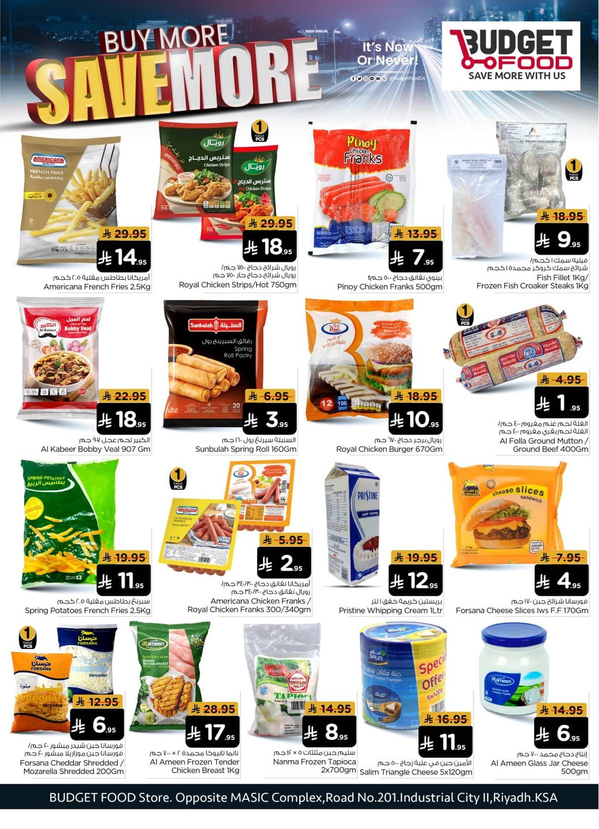 img1de94cf29193219ab018a589a421dec8 - عروض ميزانية الطعام الاسبوعية الأربعاء 21 جماد الاول 1447هـ اشتر اكثر ووفر اكثر