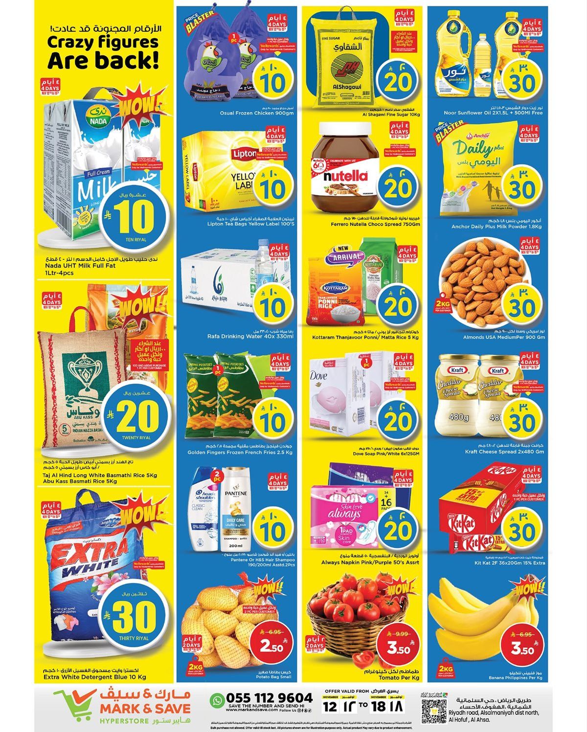 imgc7affdf195489772e118b20247f82011 - عروض مارك اند سيف الاحساء الاسبوعية الاربعاء 21 جماد الاول 1447هـ | الارقام المجنونة قد عادت