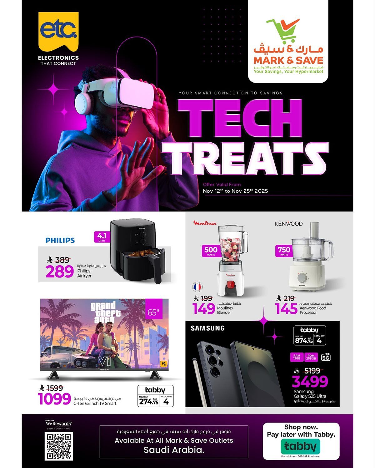 imgc38a23225b488869b31ffa3739ba0c59 - عروض مارك اند سيف الاحساء الاسبوعية علي الالكترونيات الاربعاء 12/11/2025 - افضل العروض