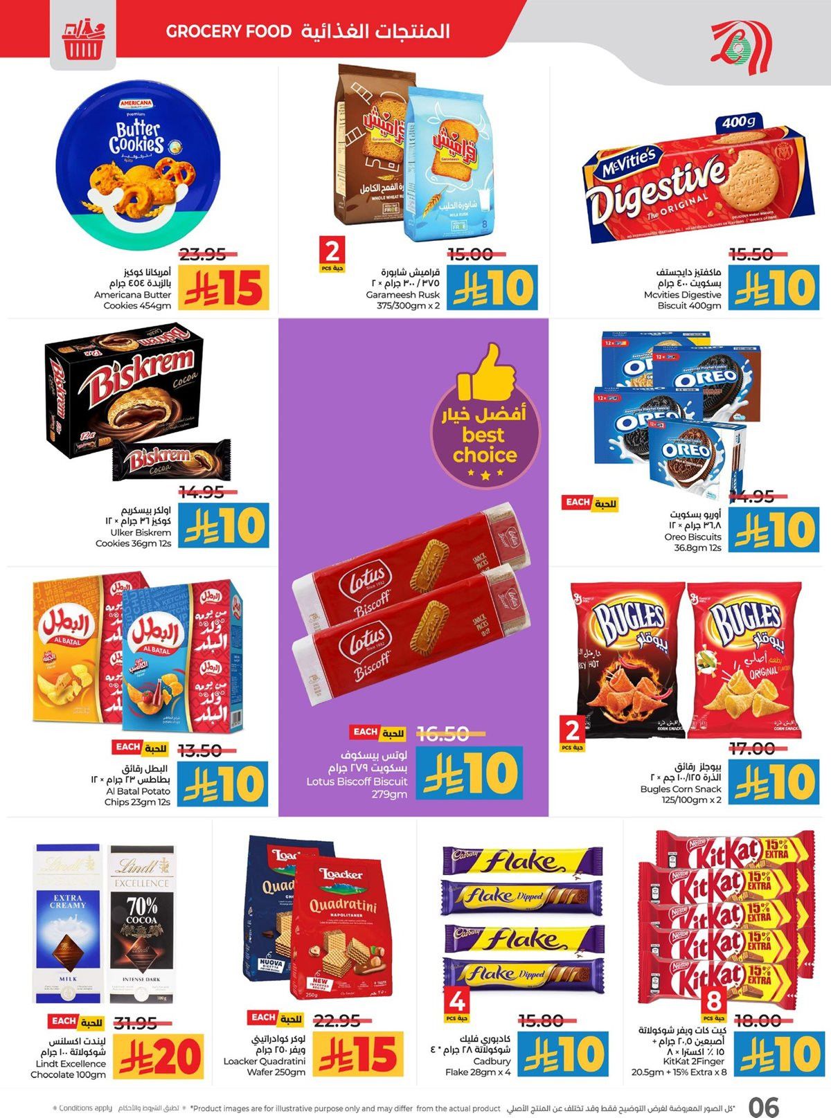 imgc3e19249bdd8e450e922fb3221a38257 - تصفح عروض لولو الرياض الاسبوعية الاربعاء 21 جماد الاول 1447هـ - التوفير الكبير