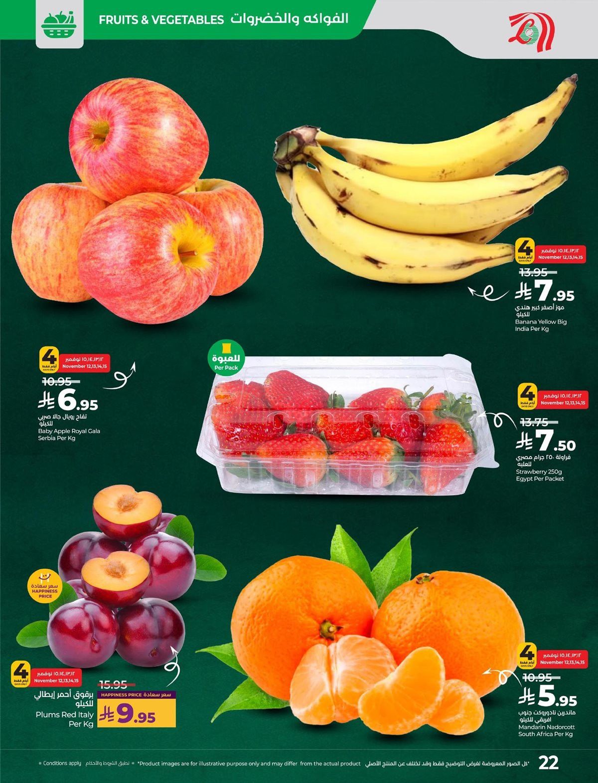 imgdd42edfd758a6f39f880f97625078684 - عروض لولو المنطقة الشرقية الاسبوعية الاربعاء 12 نوفمبر 2025 | افضل عروض التوفير