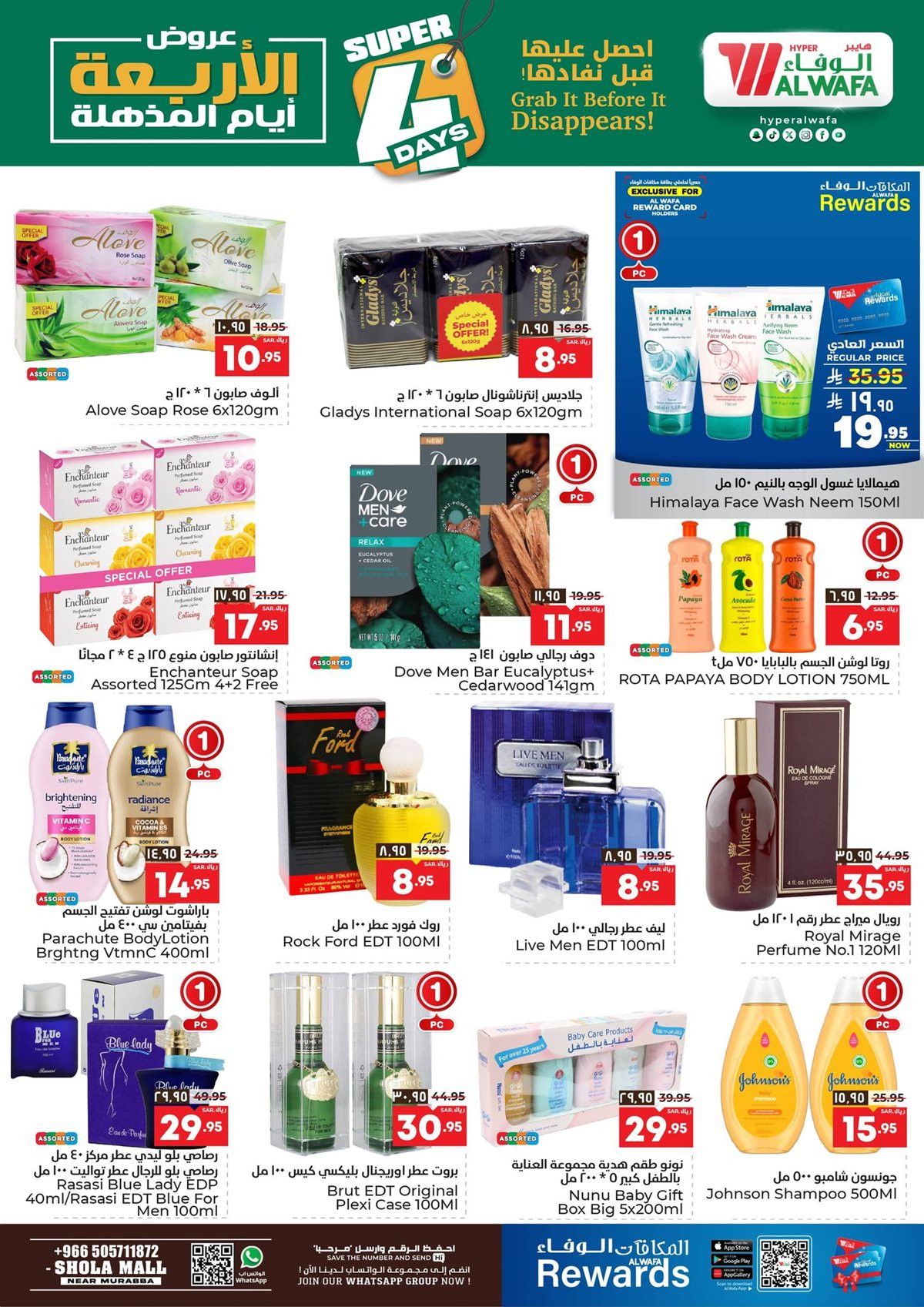img832a07838d409880208b554ef5745c07 - عروض الوفاء هايبر ماركت الاربعاء 12 نوفمبر 2025 | 4 ايام مذهلة
