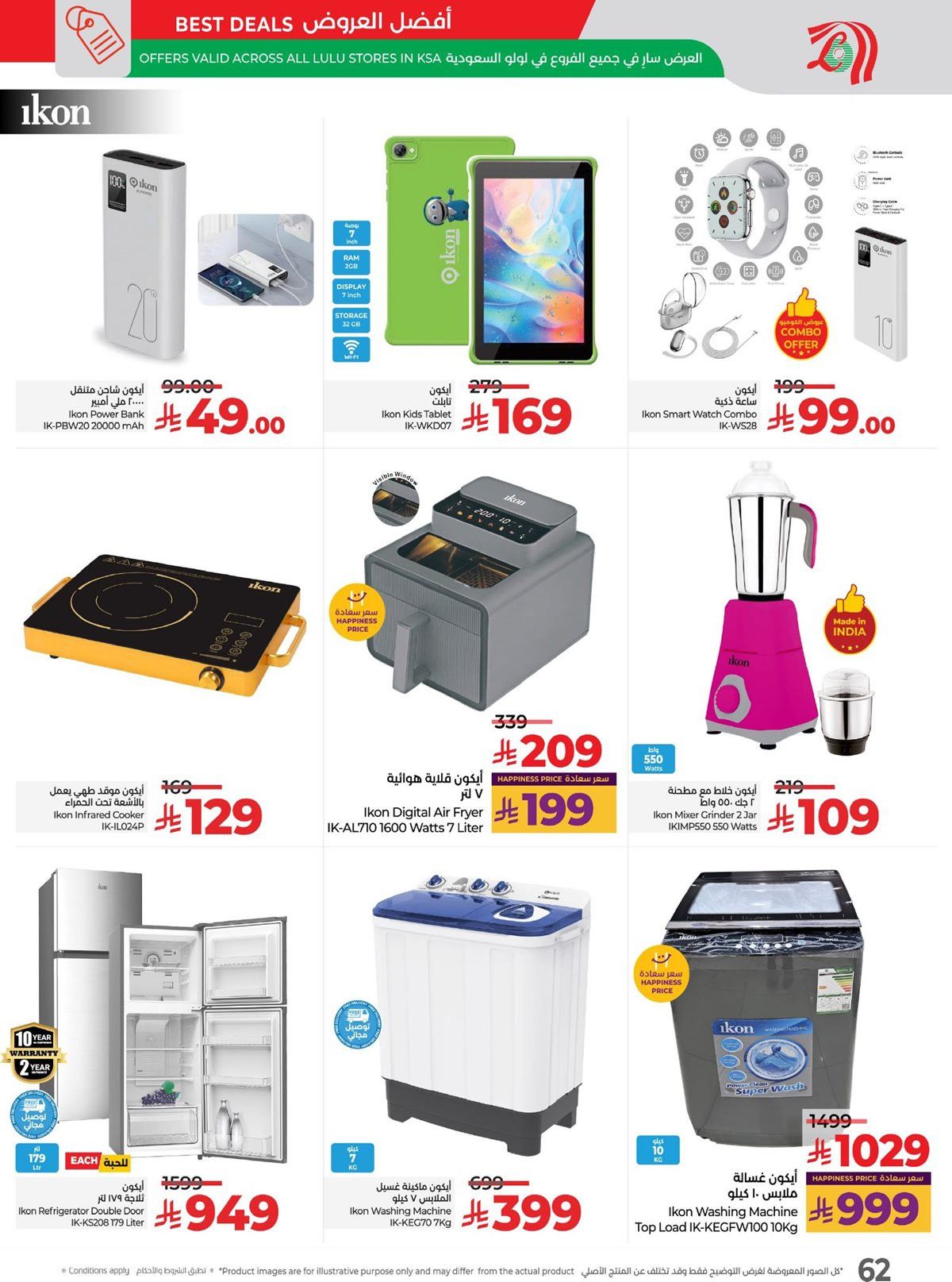 img9b91eaa2997341600c69430b139b3f6e - تصفح عروض لولو الرياض الاسبوعية الاربعاء 21 جماد الاول 1447هـ - التوفير الكبير