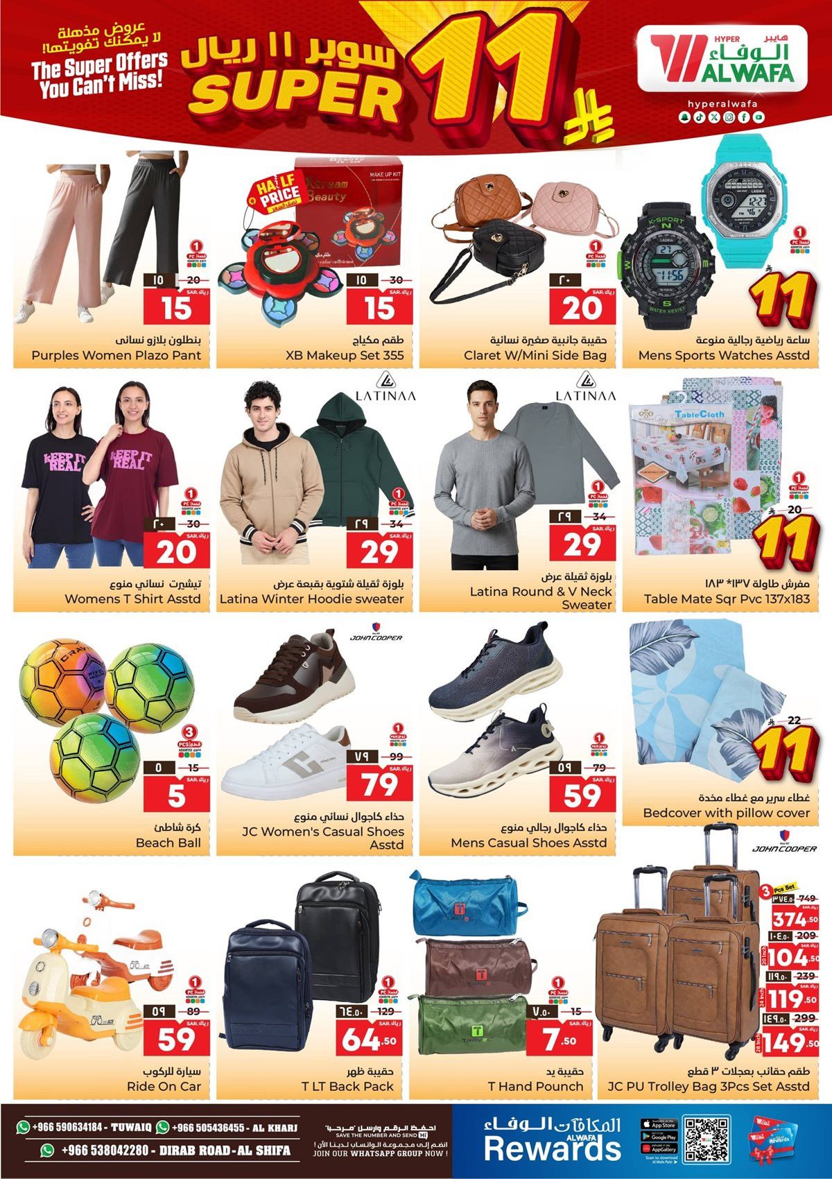 img3c7f01172835ebc612c99d9c4ad69996 - عروض الوفاء هايبر ماركت الاسبوعية الاربعاء 12/11/2025 | سوبر 11 ريال