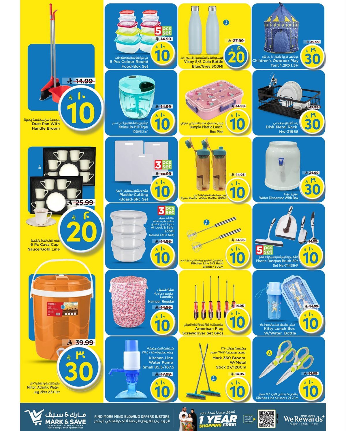 img5750eb941437dfe421da1781d605406d - عروض مارك اند سيف الاحساء الاسبوعية الاربعاء 21 جماد الاول 1447هـ | الارقام المجنونة قد عادت