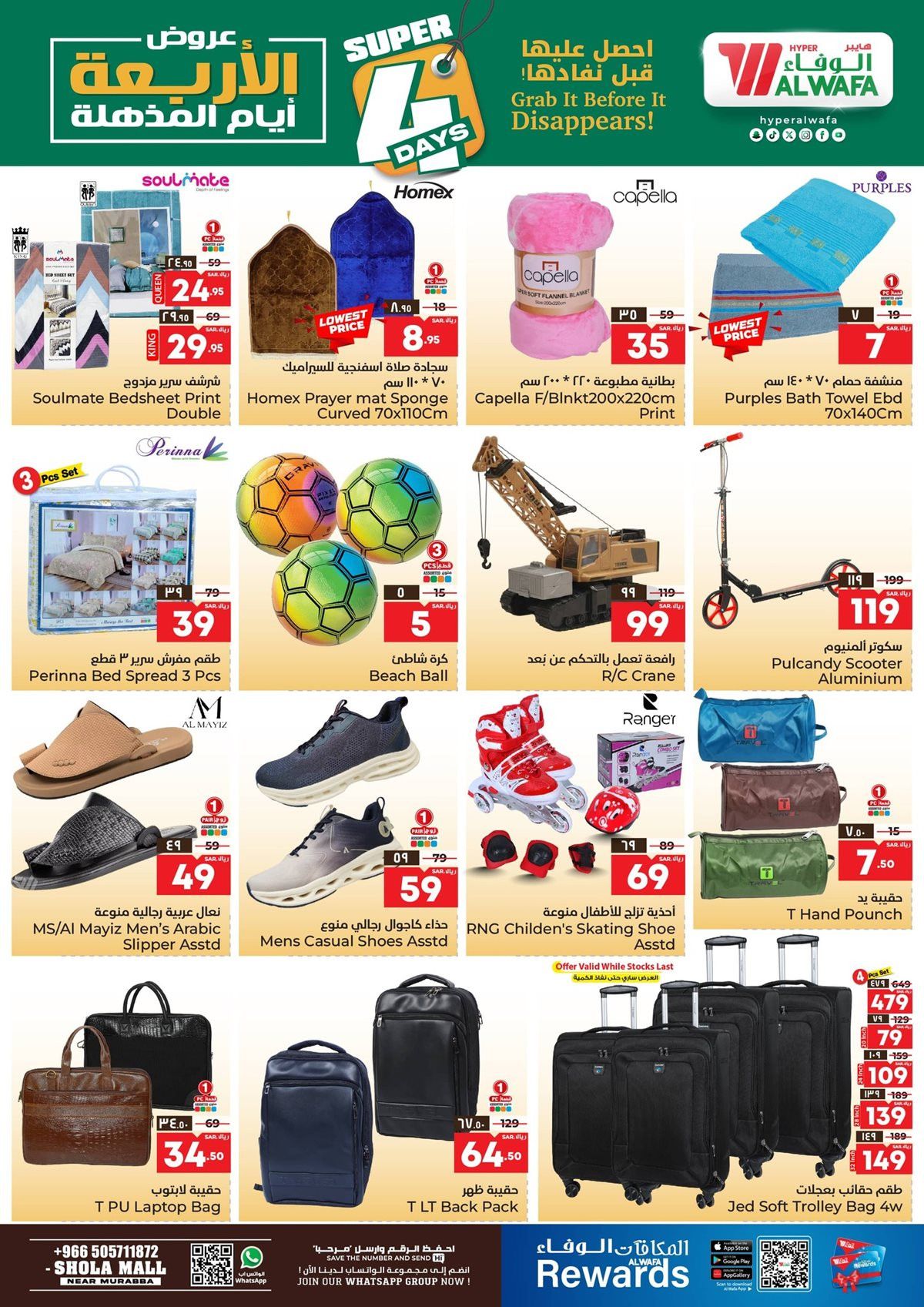 img958f78dc3e6f42fe7f22fddd2b1ba954 - عروض الوفاء هايبر ماركت الاربعاء 12 نوفمبر 2025 | 4 ايام مذهلة