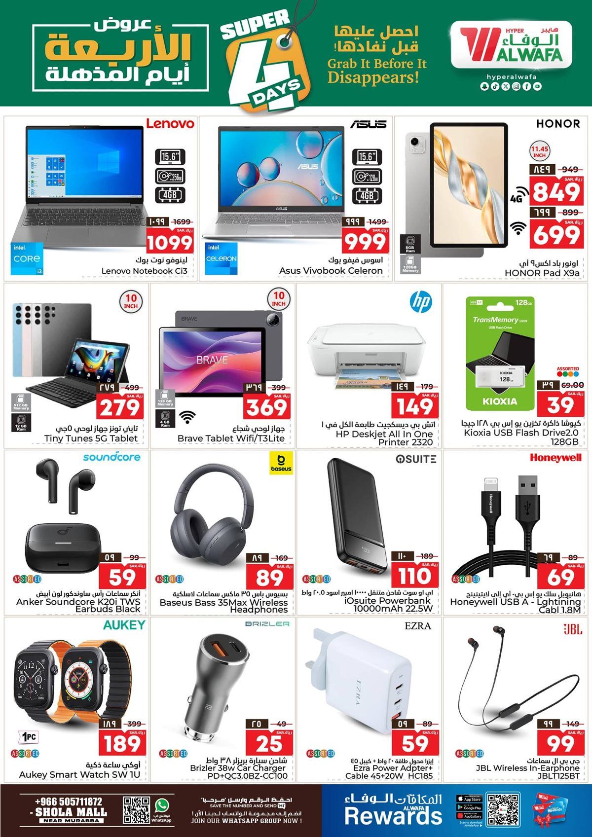 imgddb4e7752f2e6e20358affbeee3af697 - عروض الوفاء هايبر ماركت الاربعاء 12 نوفمبر 2025 | 4 ايام مذهلة