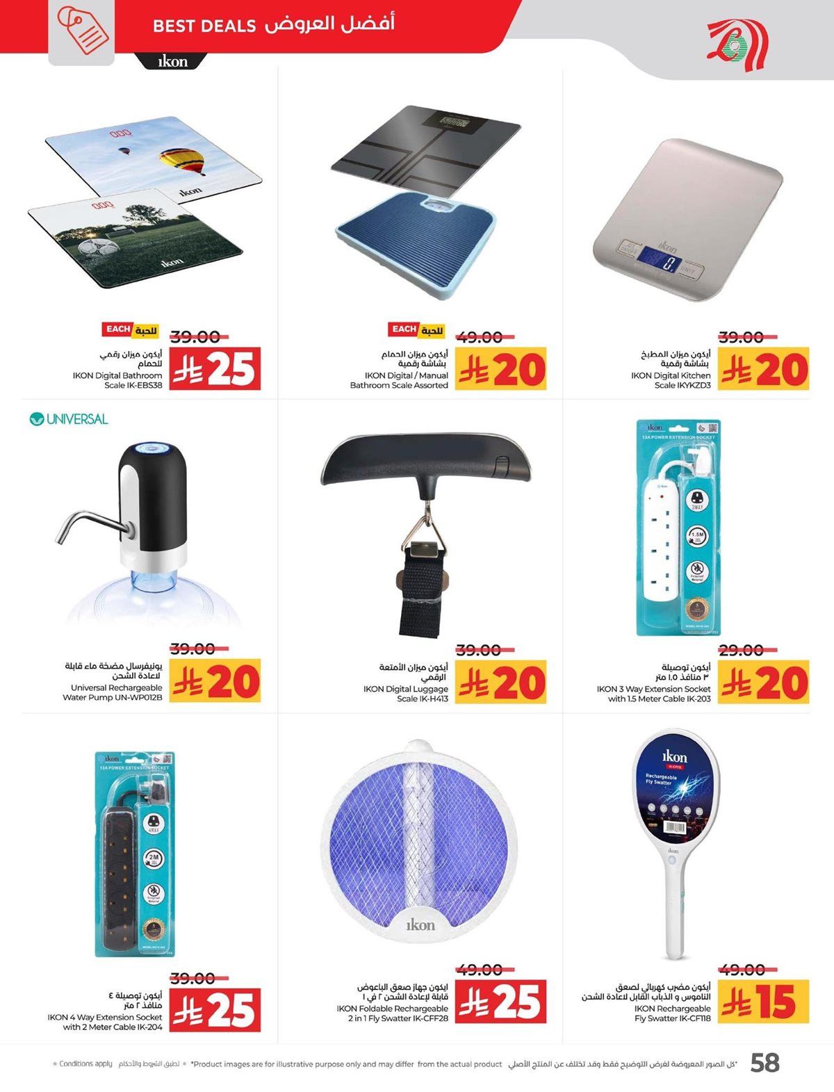 img1fdf6e06e733bf0c17b2342ad01a3c2a - عروض لولو المنطقة الشرقية الاسبوعية الاربعاء 12 نوفمبر 2025 | افضل عروض التوفير