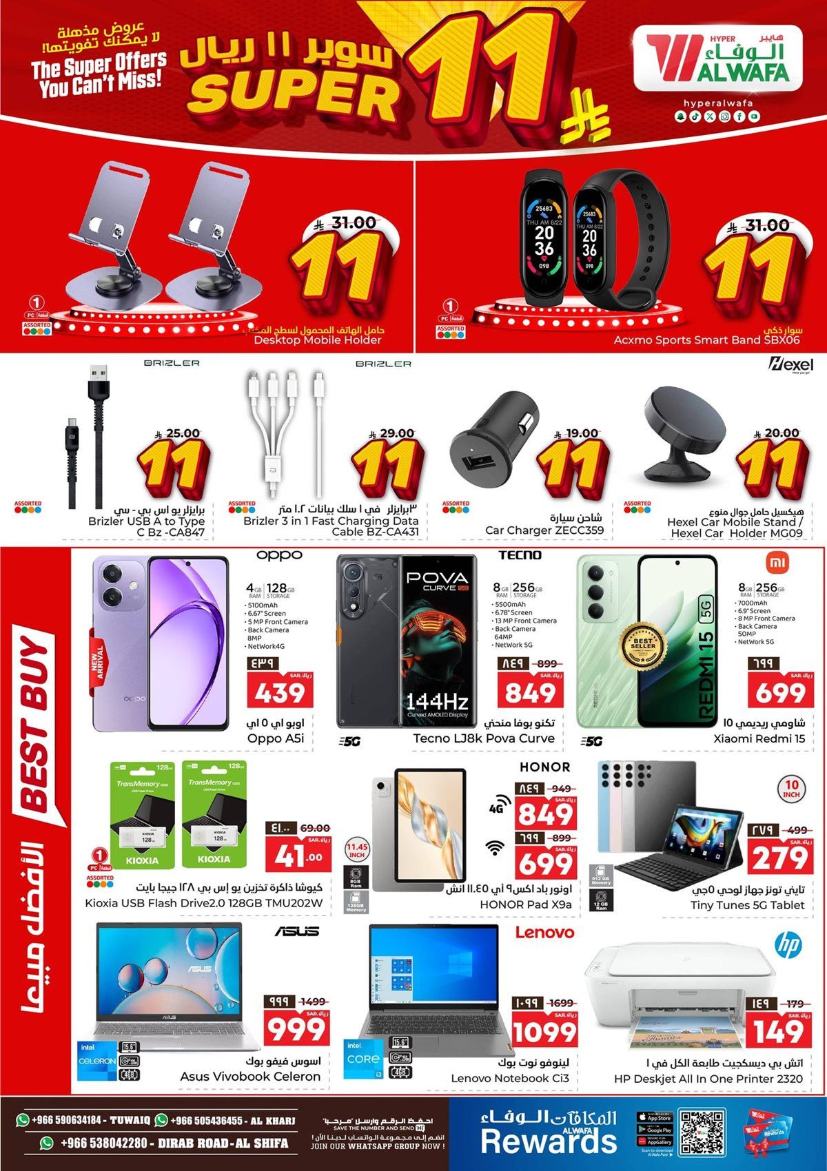 imgeb51a69c1095950b867c590cdbbbfffa - عروض الوفاء هايبر ماركت الاسبوعية الاربعاء 12/11/2025 | سوبر 11 ريال