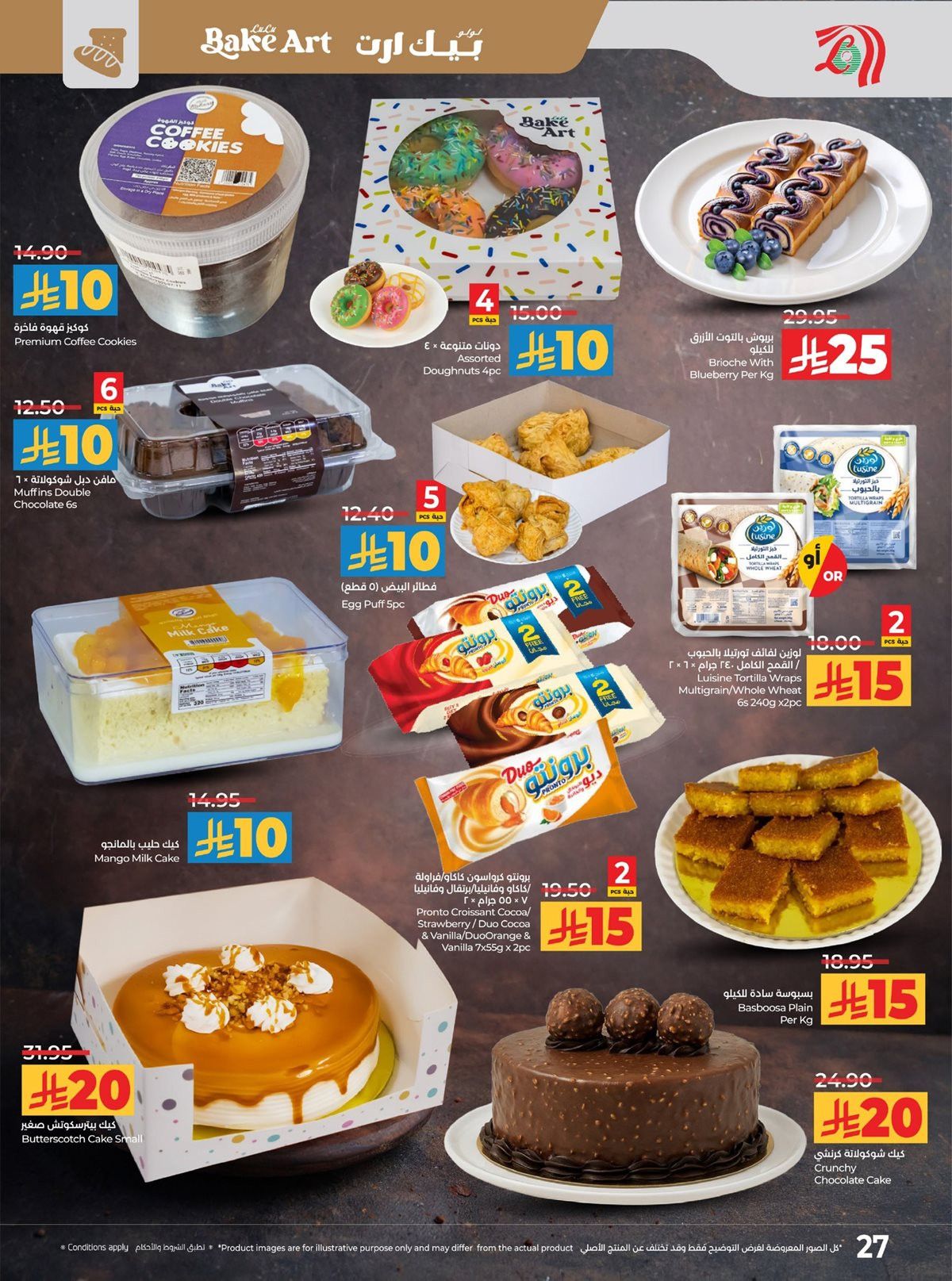 img4176ade4fd1e0660f87156ffede6d84d - تصفح عروض لولو الرياض الاسبوعية الاربعاء 21 جماد الاول 1447هـ - التوفير الكبير