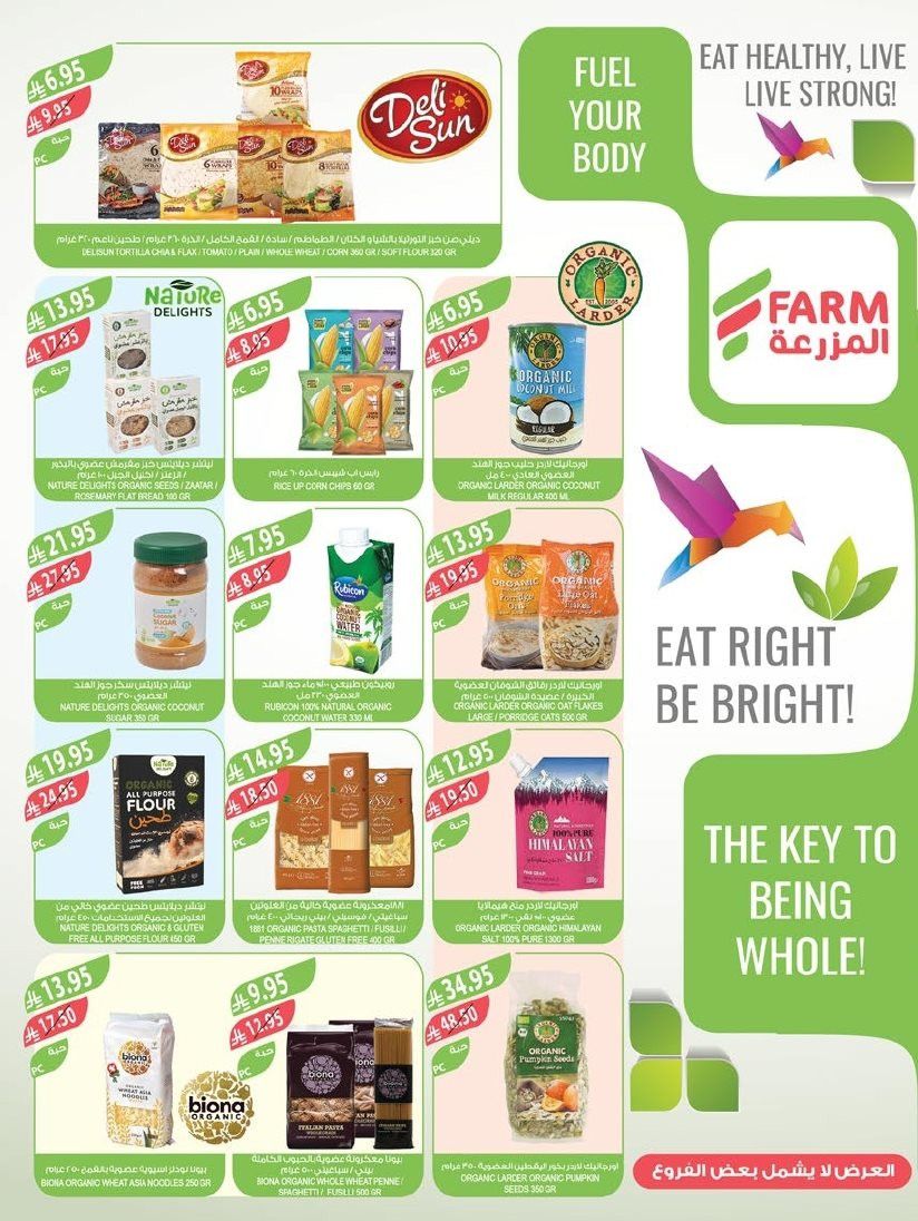 img9bd0b544cff80d2d917b95011748329c - عروض أسواق المزرعة الرياض الاسبوعية الأربعاء 12/11/2025 - اقوي العروض