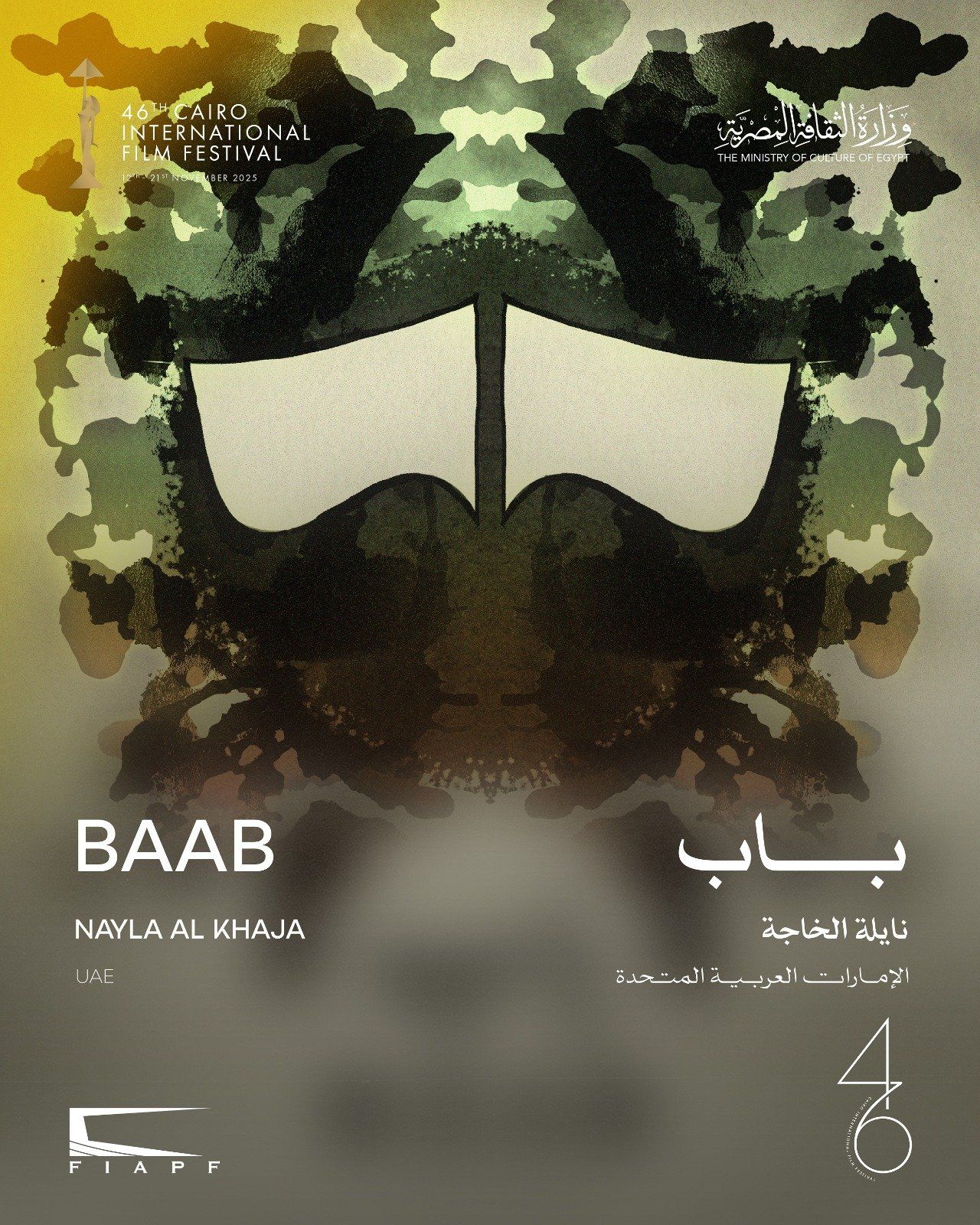 مهرجان القاهرة يعلن القائمة النهائية لبرنامج أفلام العروض الخاصة في دورته الـ46 (4) مهرجان القاهرة يعلن القائمة النهائية لبرنامج أفلام العروض الخاصة في دورته الـ46 (4)