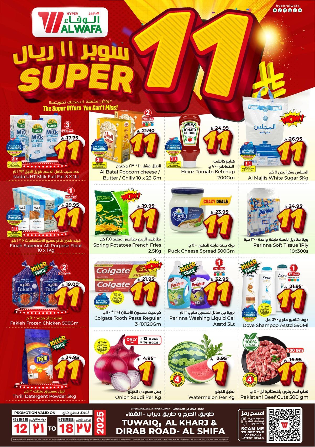 img9b92c9b925782c6e8e347efd66240f48 - عروض الوفاء هايبر ماركت الاسبوعية الاربعاء 12/11/2025 | سوبر 11 ريال