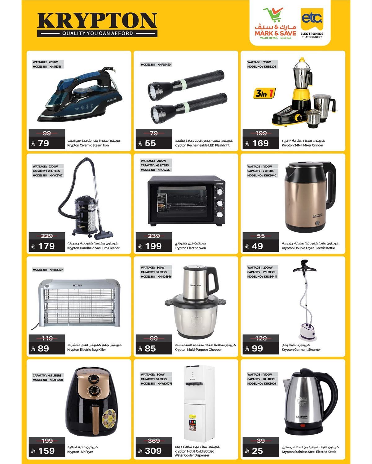 imgf675467b3c74c006eb1ba16c7175f9aa - عروض مارك اند سيف الاحساء الاسبوعية علي الالكترونيات الاربعاء 12/11/2025 - افضل العروض