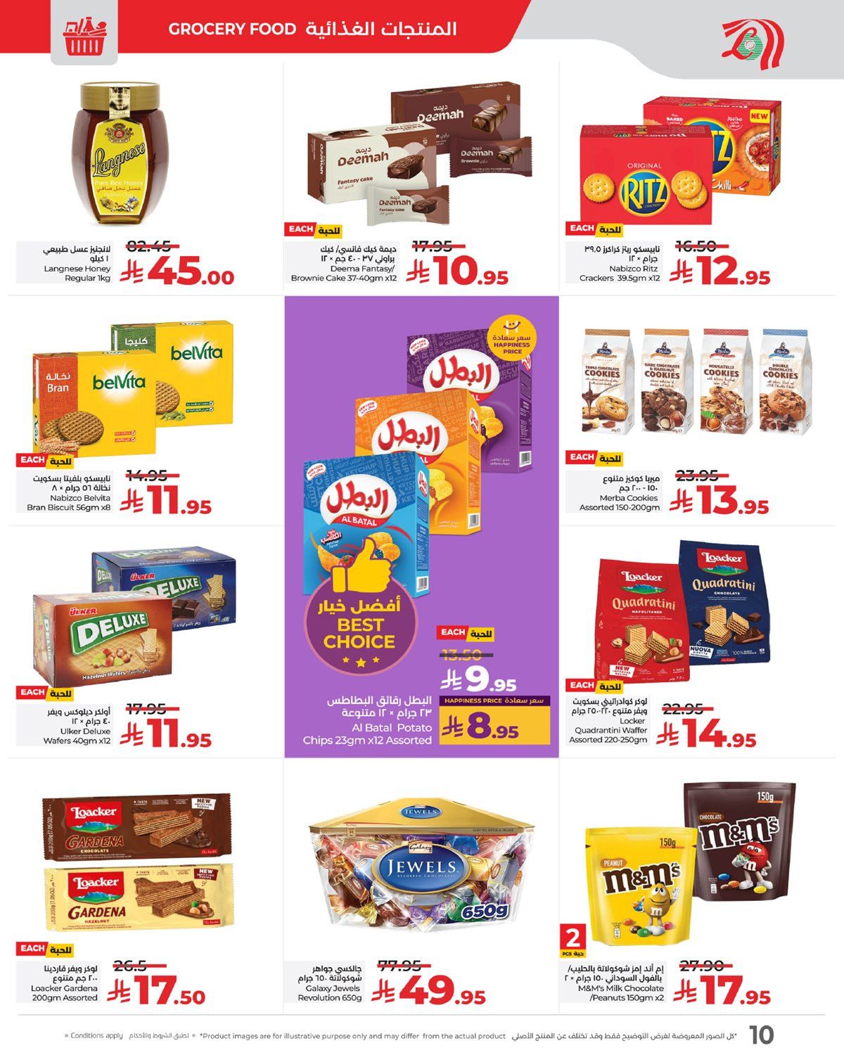 img7d15c73aa053edc0d113fa1aa5520956 - عروض لولو جدة الاسبوعية الاربعاء 12-11-2025 التوفير الكبير