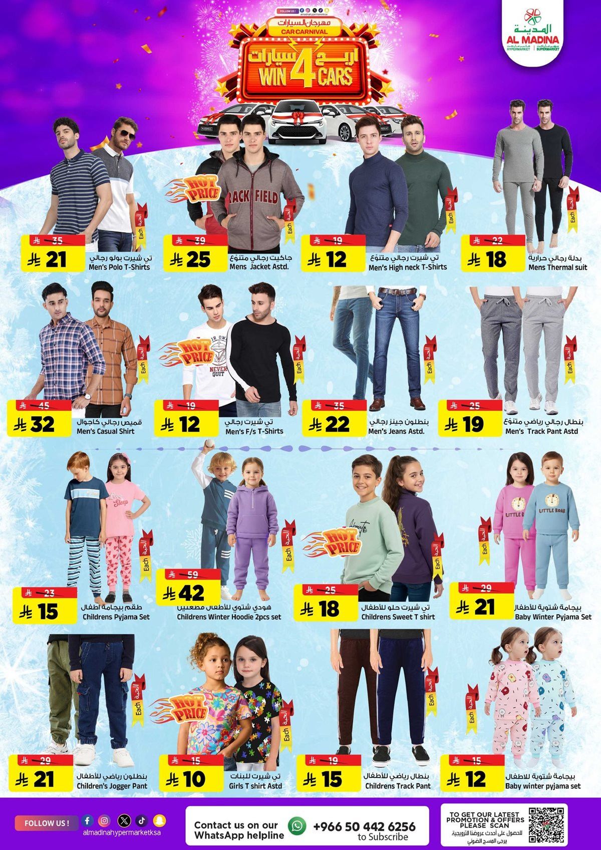 img8fcccde8f181d13a7900266ec477b29d - عروض المدينة هايبر ماركت الاربعاء 12 نوفمبر 2025 - أقوي العروض