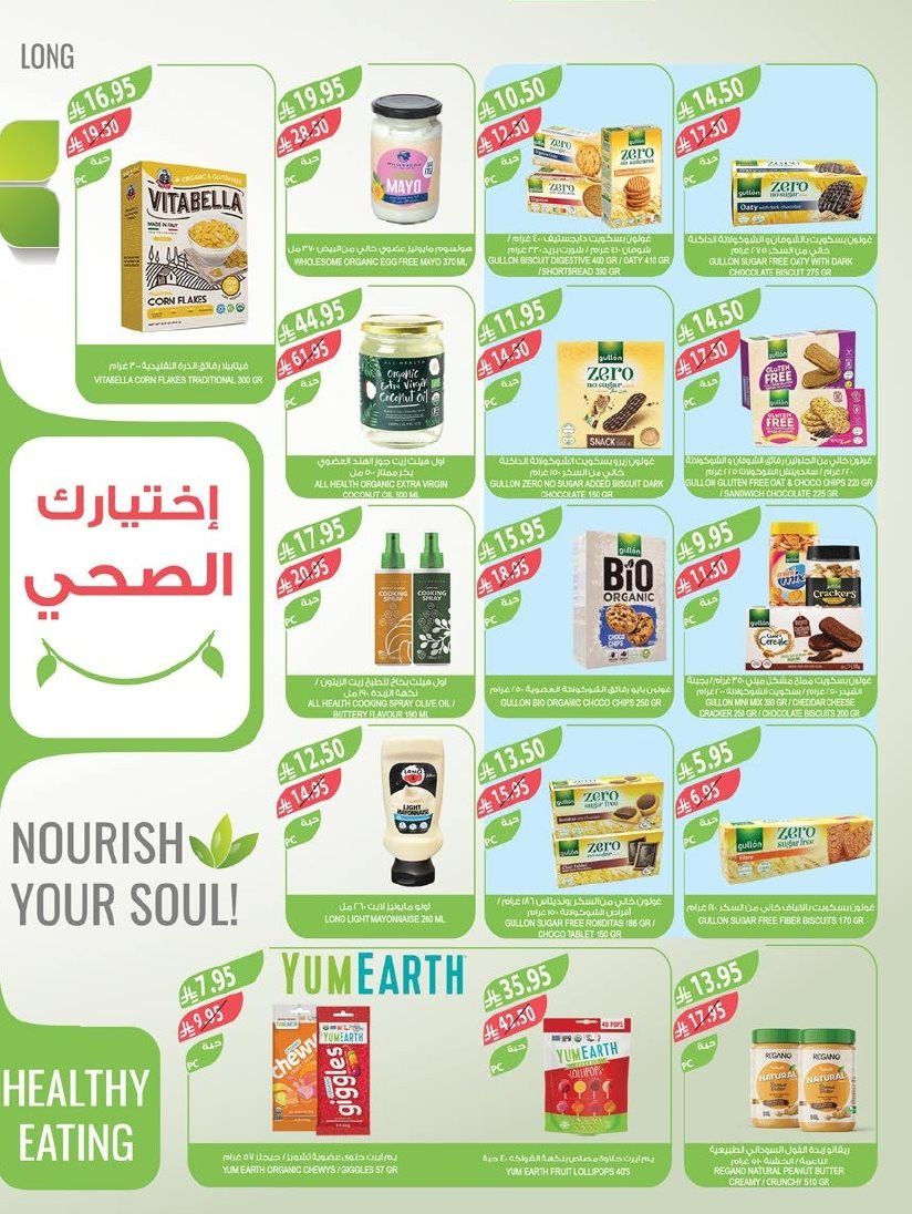 imgd5973469cb0ca96cffd299807332b345 - عروض أسواق المزرعة الرياض الاسبوعية الأربعاء 12/11/2025 - اقوي العروض