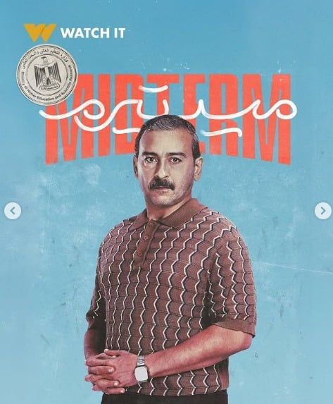 مسلسل ميد تيرم هانى عادل، أحمد عزمى، بجانب الأبطال ياسمينا العبد، زياد ظاظا، دنيا وائل، يوسف رأفت، وجلا هشام