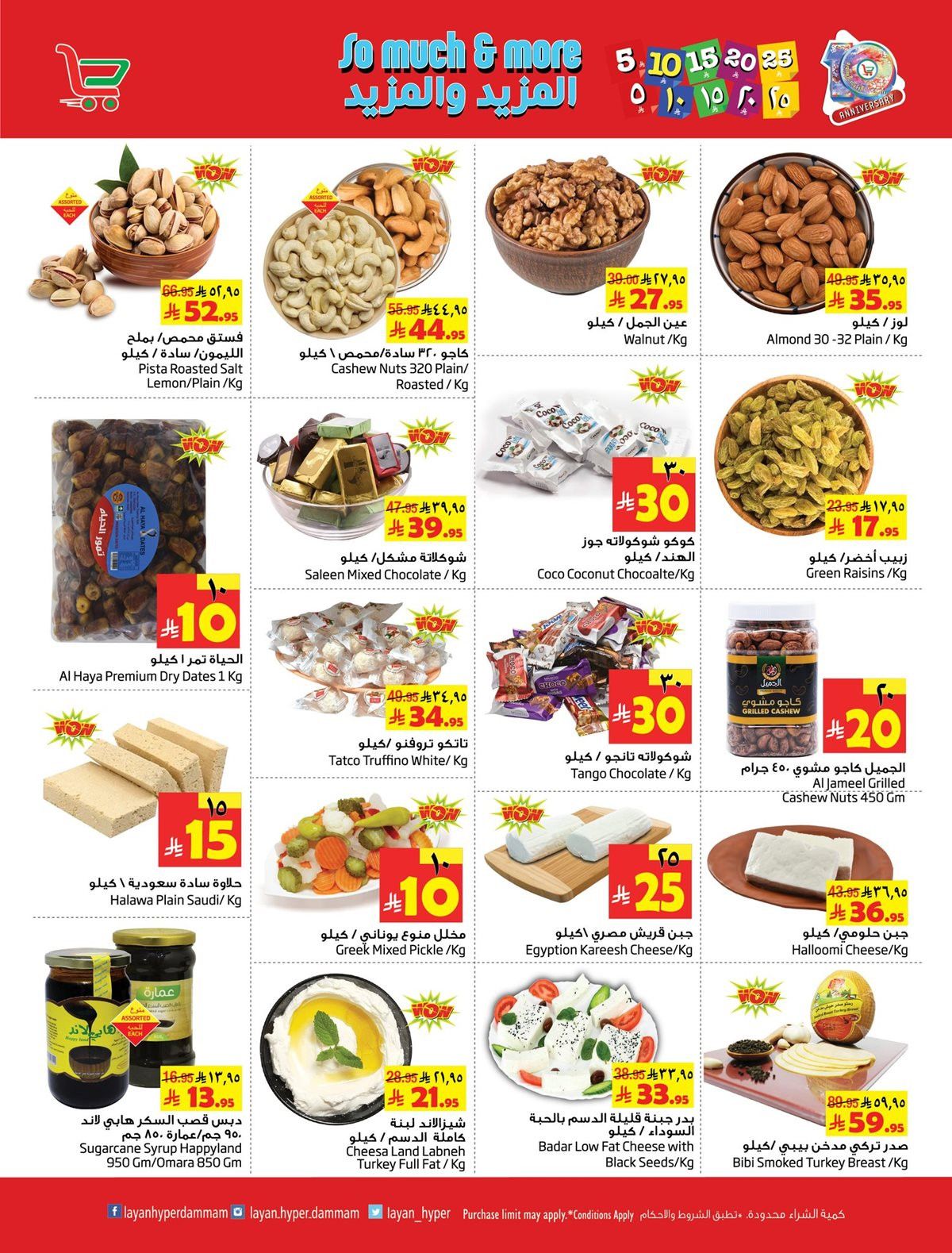 img856357bb8ad2b9b8668b00b64b60cf6a - عروض ليان هايبر ماركت الاسبوعية الاربعاء 12 نوفمبر 2025 | تخفيضات الذكري السنوية