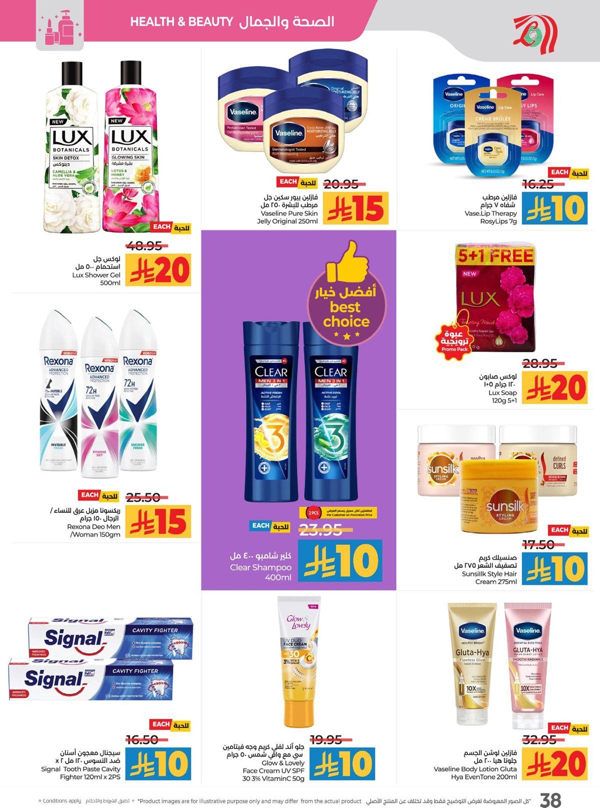 img8fbd9f89e405959242fcd922fea51bd3 - تصفح عروض لولو الرياض الاسبوعية الاربعاء 21 جماد الاول 1447هـ - التوفير الكبير