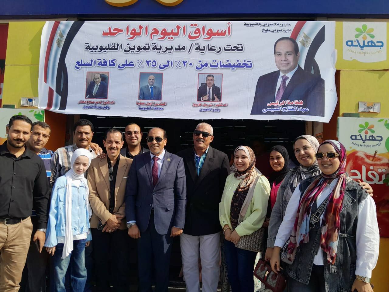 افتتاح أسواق اليوم الواحد