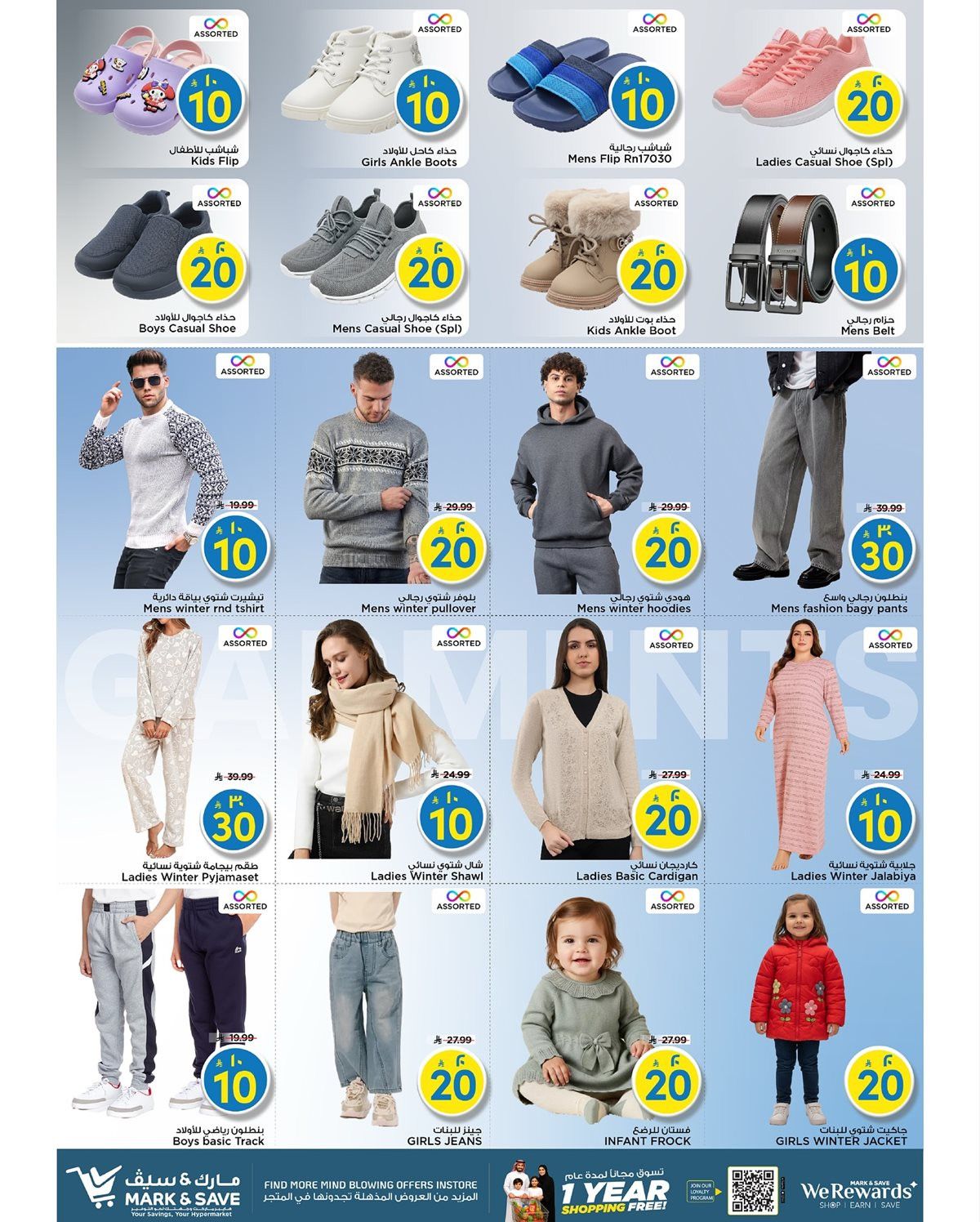 img77774abd4f28382283b9b331d6a53b76 - عروض مارك اند سيف الاحساء الاسبوعية الاربعاء 21 جماد الاول 1447هـ | الارقام المجنونة قد عادت