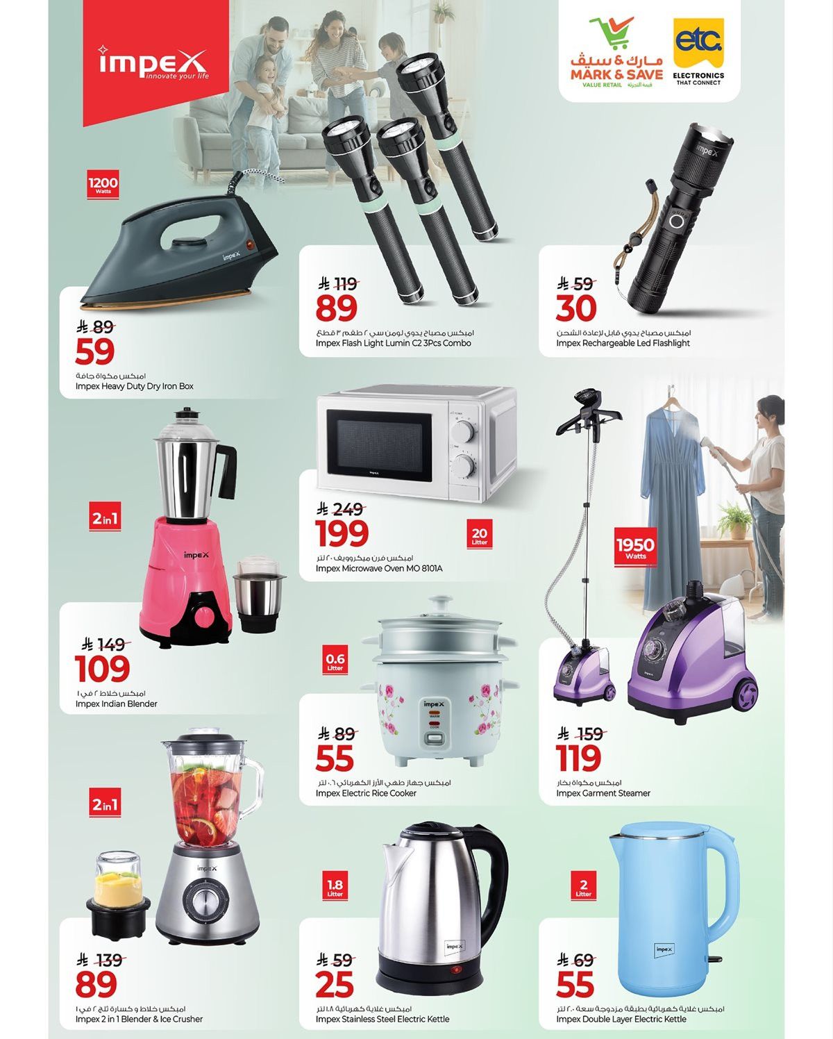 imga7a5905a583cd97e8237bb00ddb6397e - عروض مارك اند سيف الاحساء الاسبوعية علي الالكترونيات الاربعاء 12/11/2025 - افضل العروض