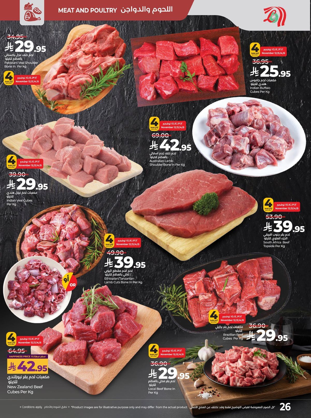 img7dbf0669cf3feccd190b49605851247b - تصفح عروض لولو الرياض الاسبوعية الاربعاء 21 جماد الاول 1447هـ - التوفير الكبير