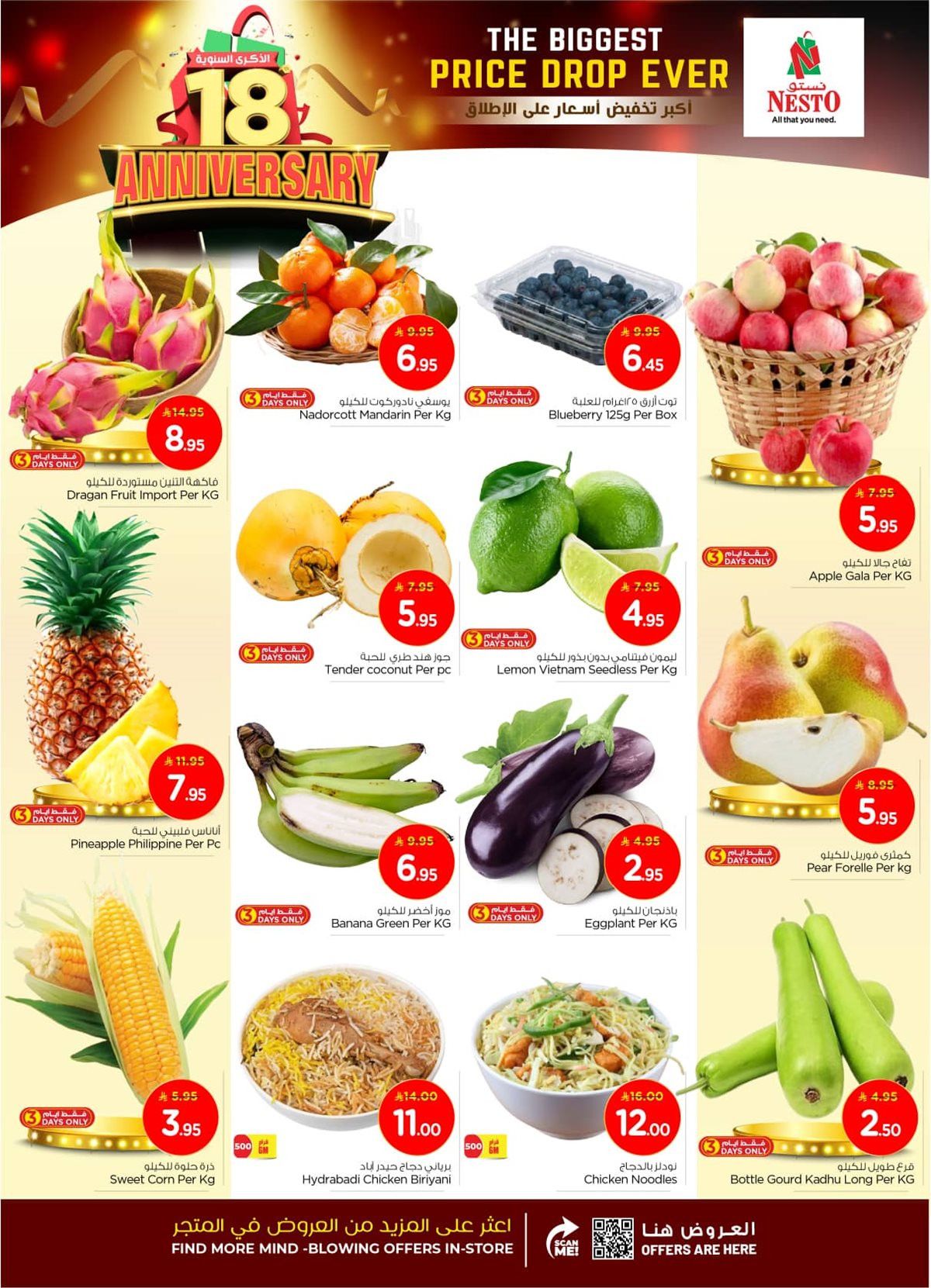 imgfe496f23e4844e48186d1d6c0cc7002e - عروض نستو الرياض الاسبوعية الاربعاء 12/11/2025 اكبر تخفيض للاسعار