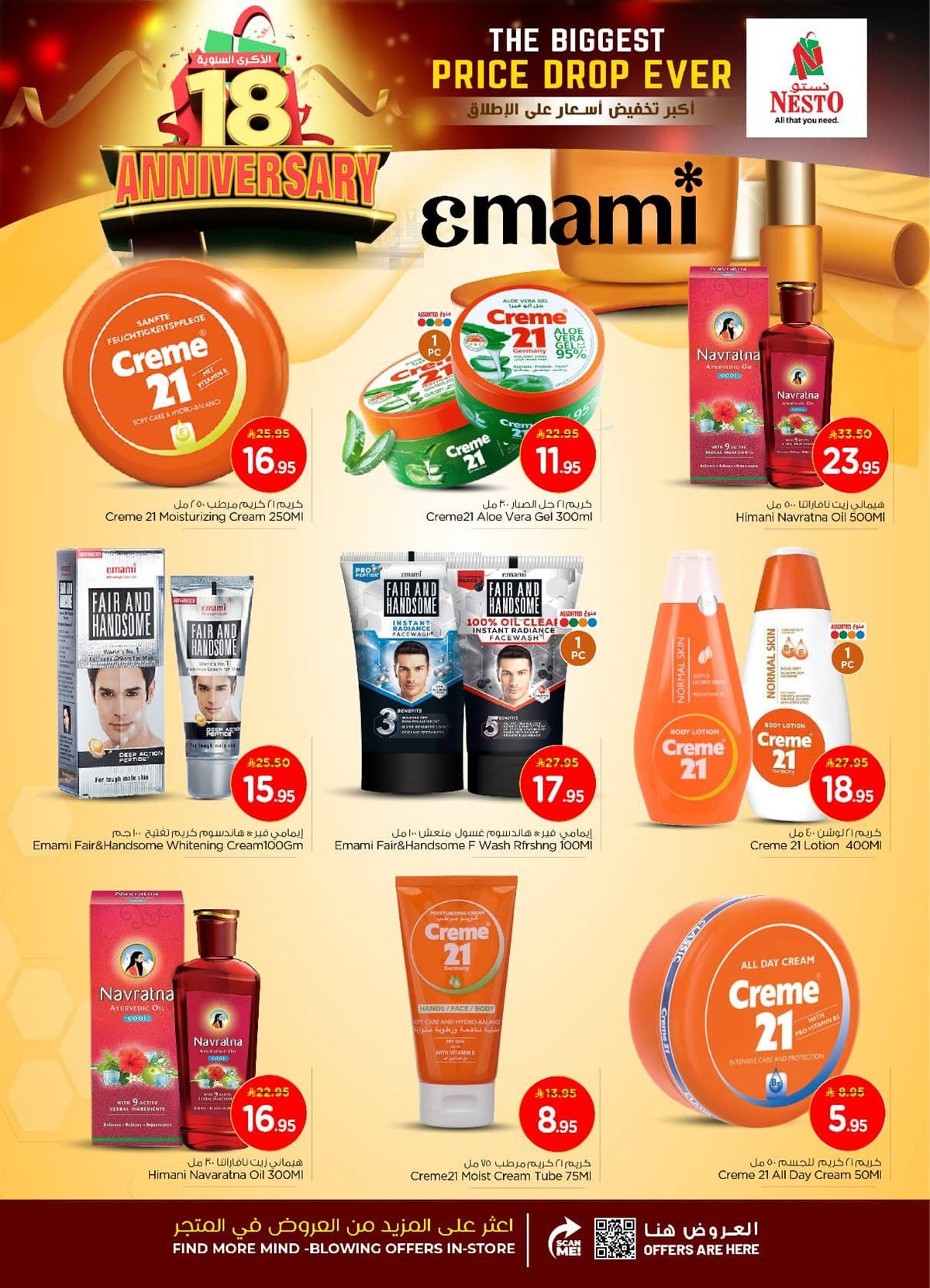 img35e0d12dc61e0d4888c8392ec5a460f0 - عروض نستو الدمام الاسبوعية الاربعاء 21-5-1447هـ | اكبر تخفيض اسعار علي الاطلاق