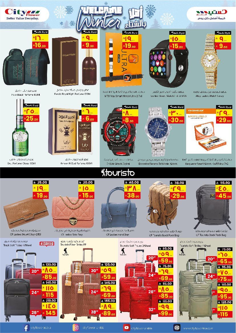 عروض سيتي فلور الرياض الاسبوعية الاربعاء 12 نوفمبر 2025 وفر اكثر 2 img5443b369d7eae0516e211c45583f5d8d - عروض سيتي فلور الرياض الاسبوعية الاربعاء 12 نوفمبر 2025 وفر اكثر