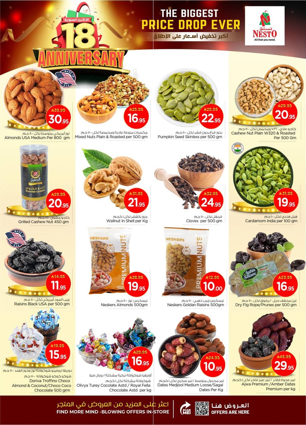 imgc5b8d29515f92fca89760977705ef4f0 - عروض نستو الرياض الاسبوعية الاربعاء 12/11/2025 اكبر تخفيض للاسعار