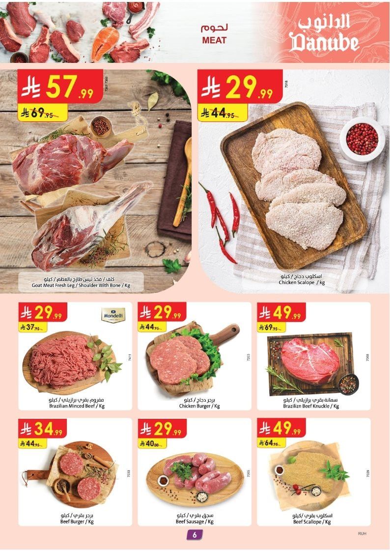 imgca28a4d9eb2dc31d9da58478d2c97d55 - عروض الدانوب الرياض الاسبوعية الاربعاء 21-5-1447هـ عروض التوفير