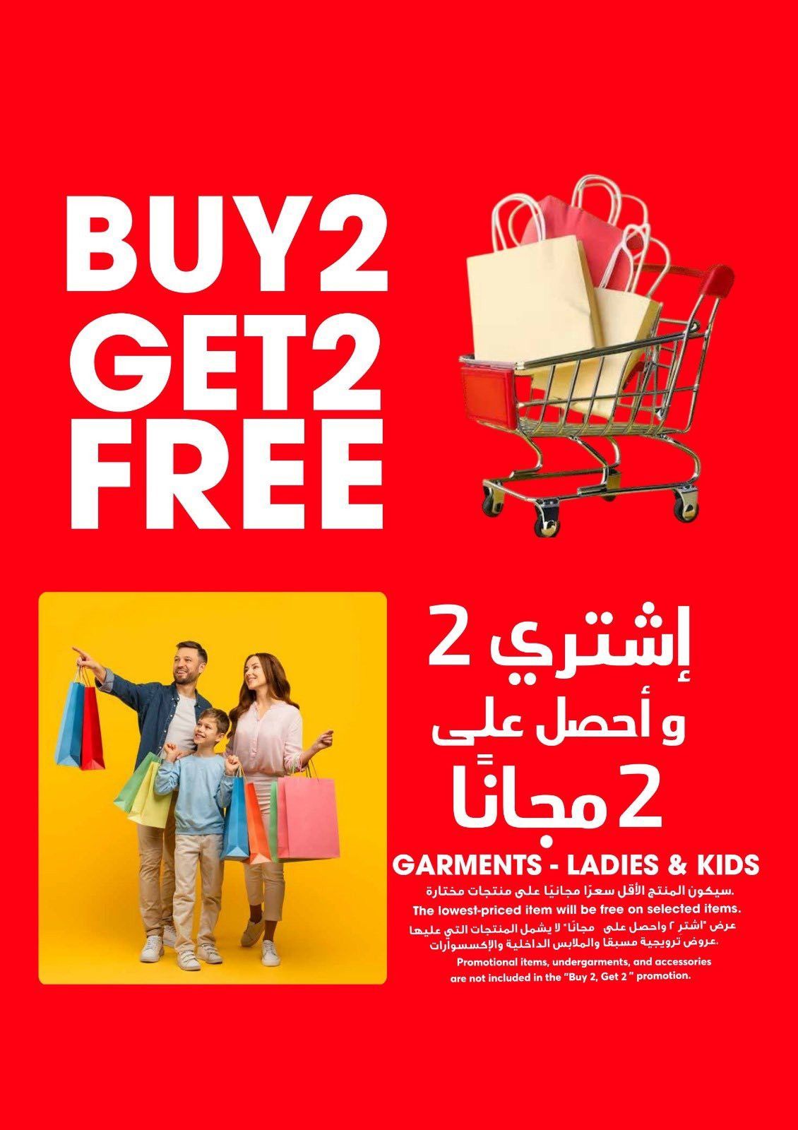 img9ef9c1ef1b3831679c1cc3bded05fbee - عروض جراند هايبر الرياض الاربعاء 12-11-2025 كرنفال الغذائية