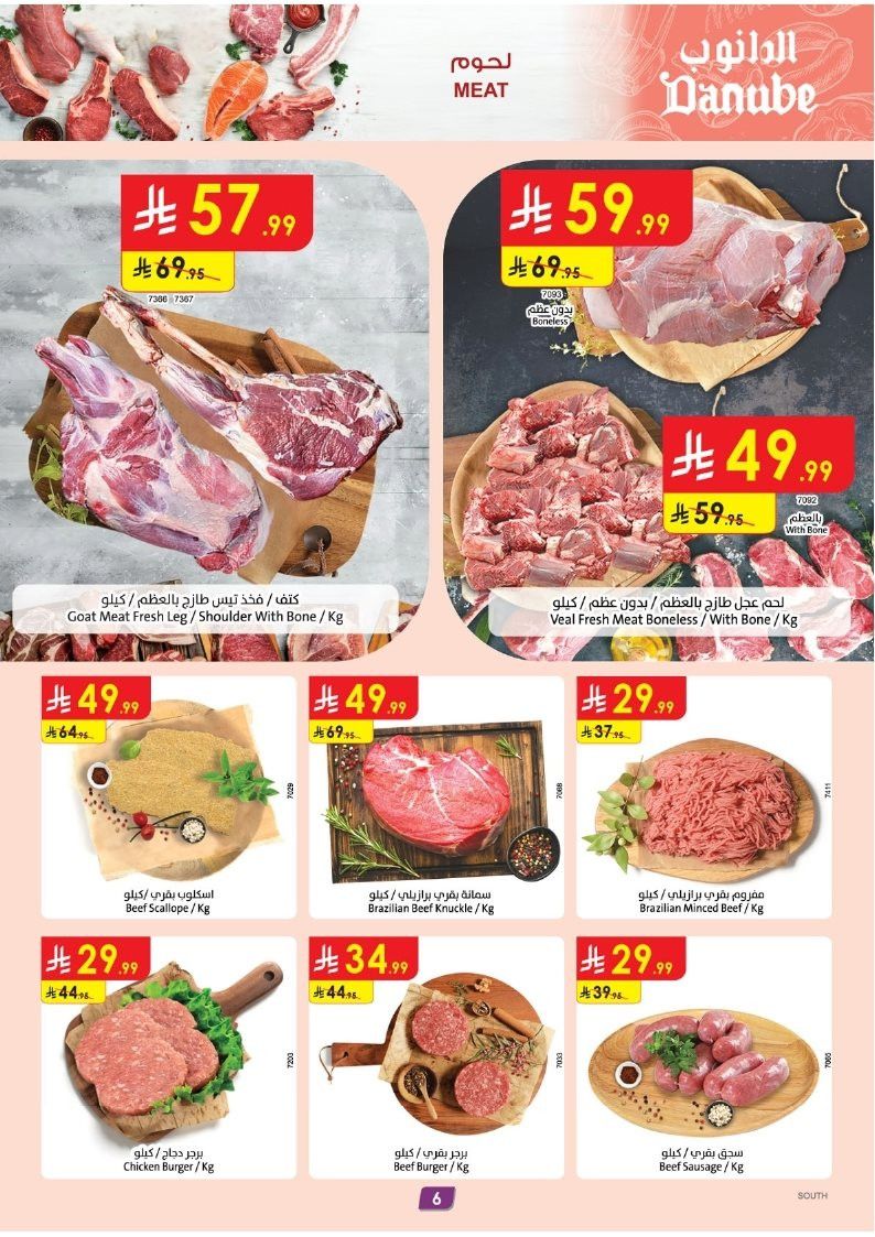 تصفح عروض الدانوب جازان الاسبوعية الاربعاء 12-11-2025 ووفر 6 img0dd285d0a92a00a595872fde36d5d905 - تصفح عروض الدانوب جازان الاسبوعية الاربعاء 12-11-2025 ووفر