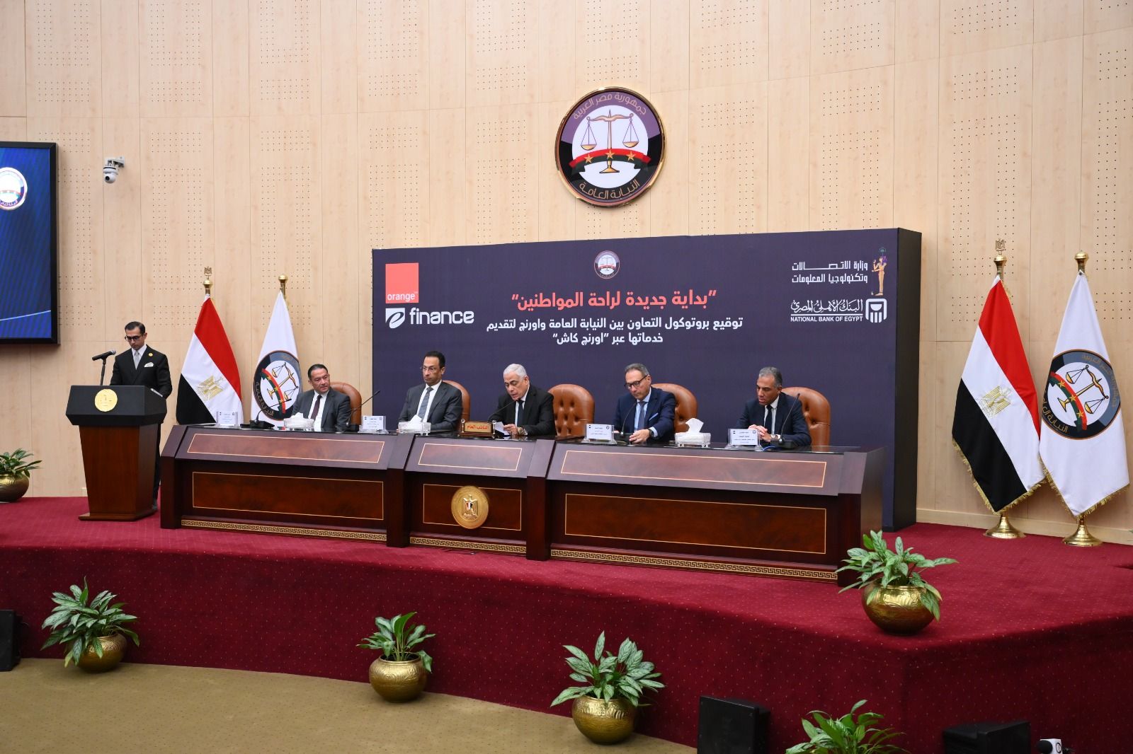 النيابة العامة تطلق المرحلة الأولى من خدماتها الرقمية النيابة العامة تطلق المرحلة الأولى من خدماتها الرقمية