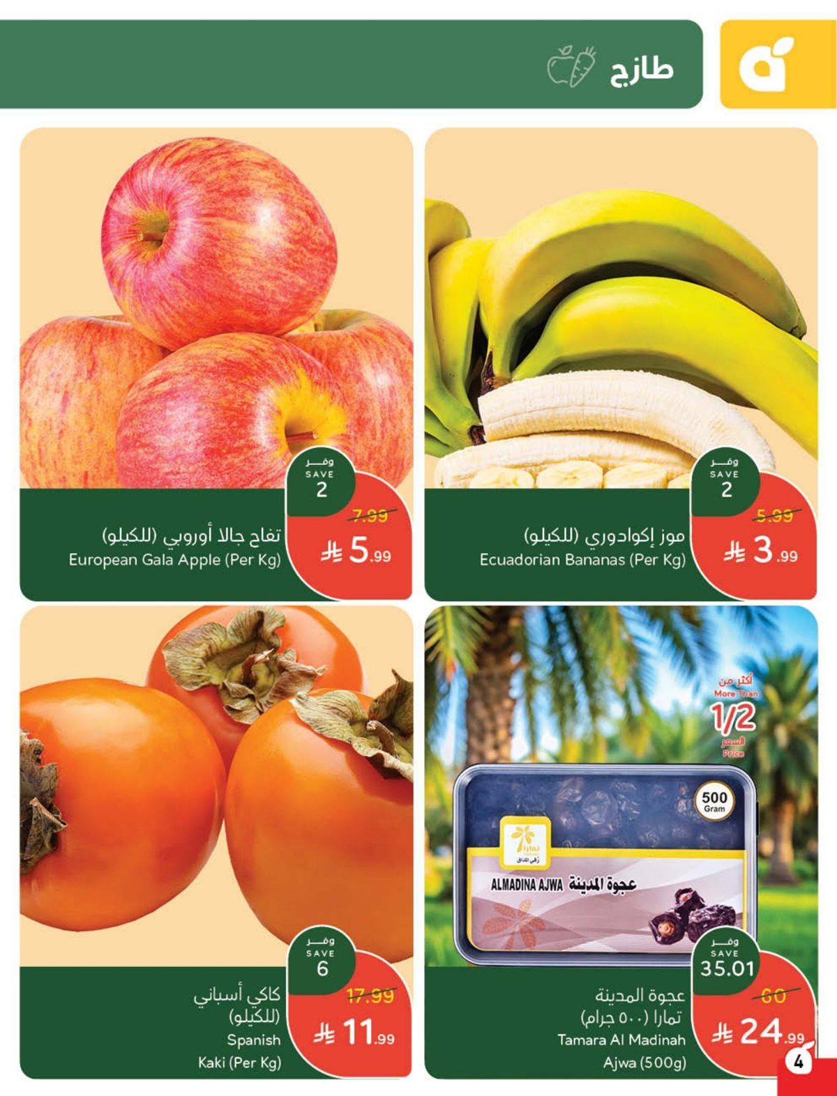 مجلة عروض بنده الاسبوعية الاربعاء 12 نوفمبر 2025 - كاش باك 5 imgd770c78ec8fbe4aadf7b15a97baa09fc - مجلة عروض بنده الاسبوعية الاربعاء 12 نوفمبر 2025 - كاش باك