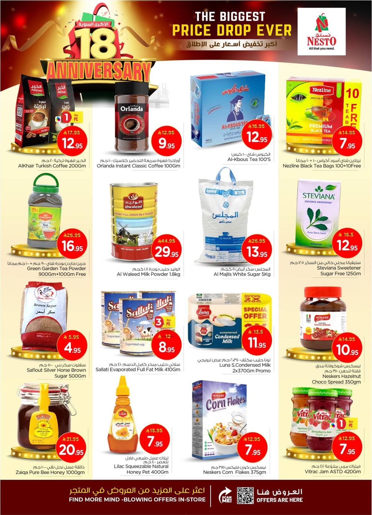 img76cf1d61a4d6862d2f8cc371aeac187a - عروض نستو الرياض الاسبوعية الاربعاء 12/11/2025 اكبر تخفيض للاسعار