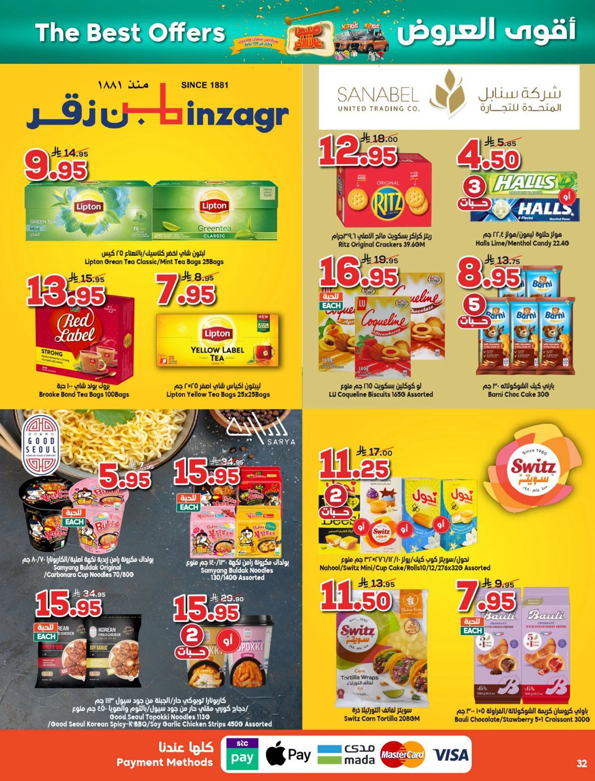 img5d3350993c5571ca7365f4bf79af5dd0 - عروض الدكان جدة الاسبوعية الاربعاء 12/11/2025 ميجا عالاخر