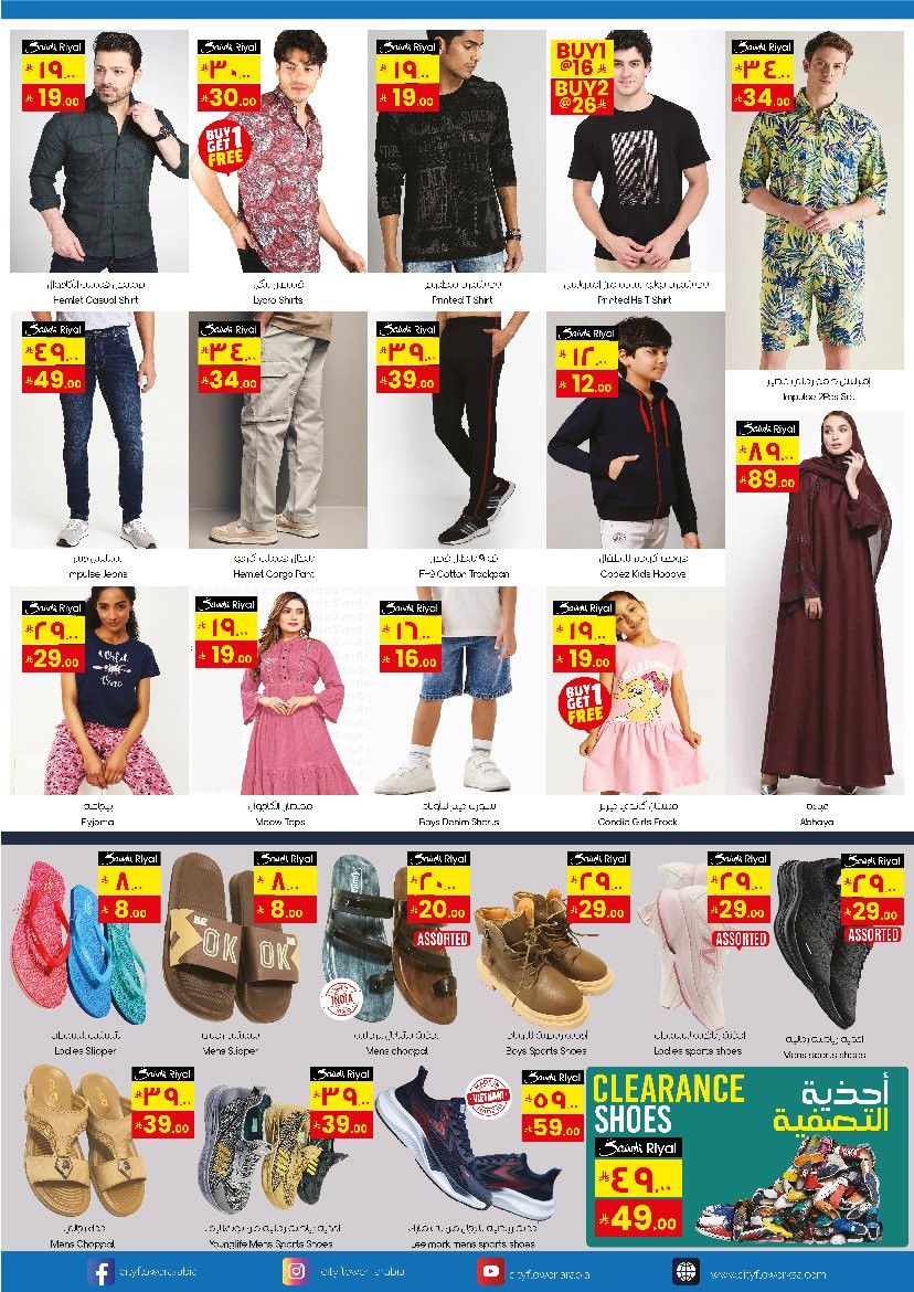 عروض سيتي فلور الرياض الاسبوعية الاربعاء 12 نوفمبر 2025 وفر اكثر 3 img2e2673da2990991670f7835a84bccb1e - عروض سيتي فلور الرياض الاسبوعية الاربعاء 12 نوفمبر 2025 وفر اكثر