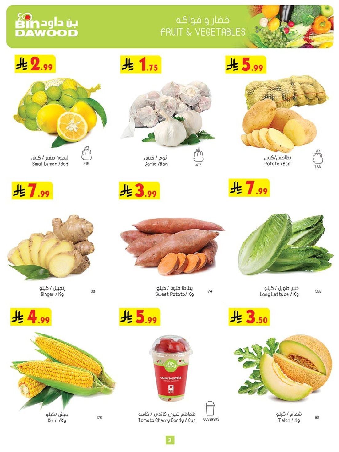 img46deaad91cc7b79f71579648eccadbbf - تصفح عروض بن داود المدينة المنورة الاربعاء 12-11-2025 اقل الاسعار